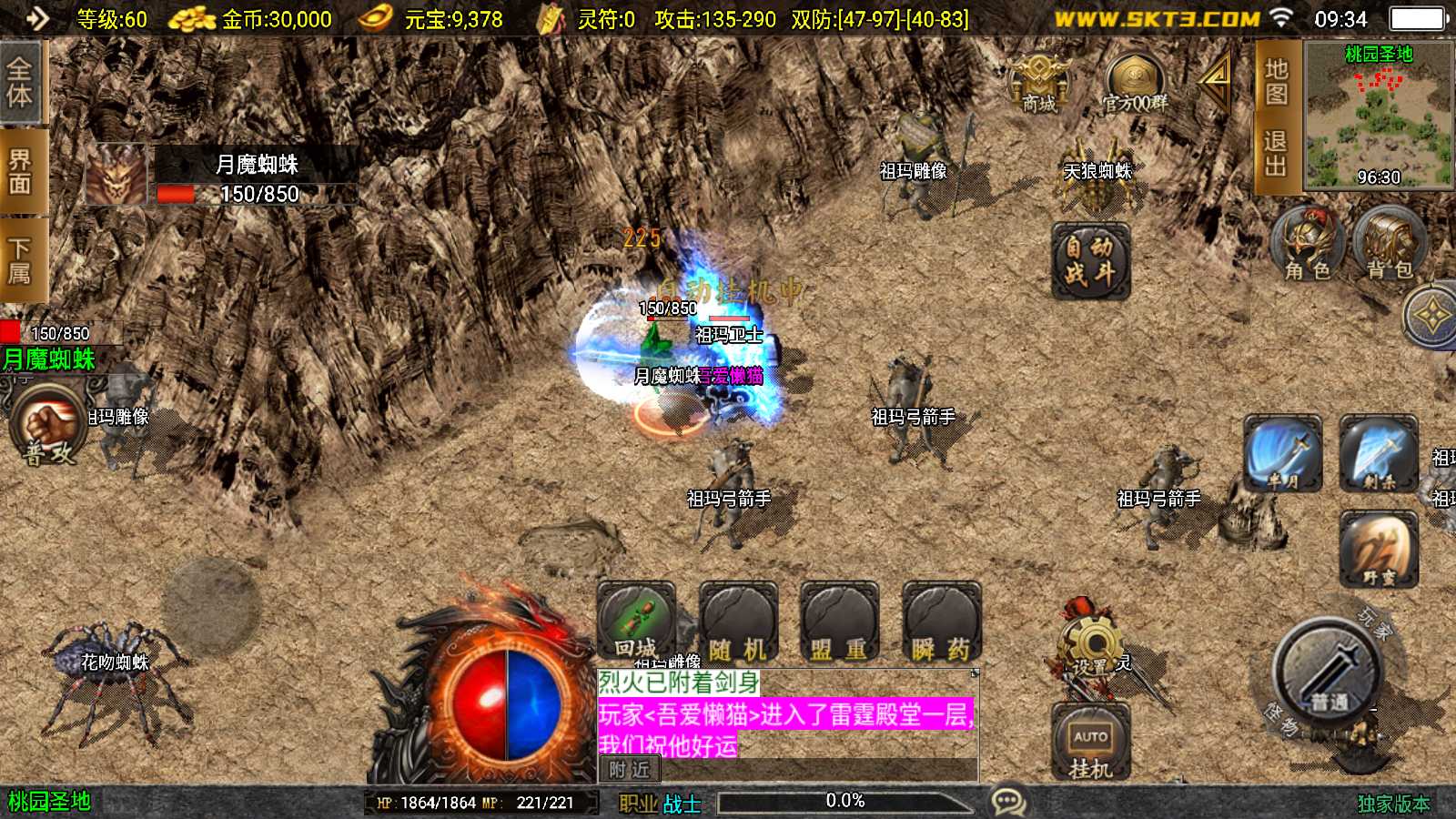 【傲风火龙大背包-白猪3.1】战神引擎传奇WIN服务端+GM工具+双端+架设教程