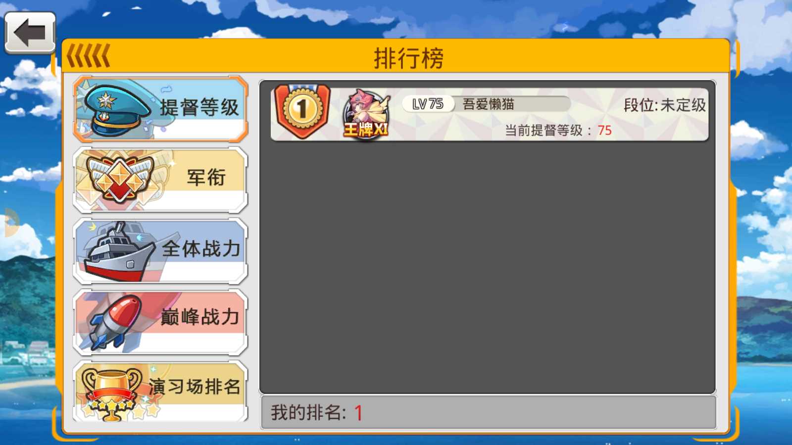 【蔚蓝航线之无双舰姬本地完整优化版】跨次元美少女海战手游Win服务端+本地验证+管理后台+GM授权后台+双端+架设教程