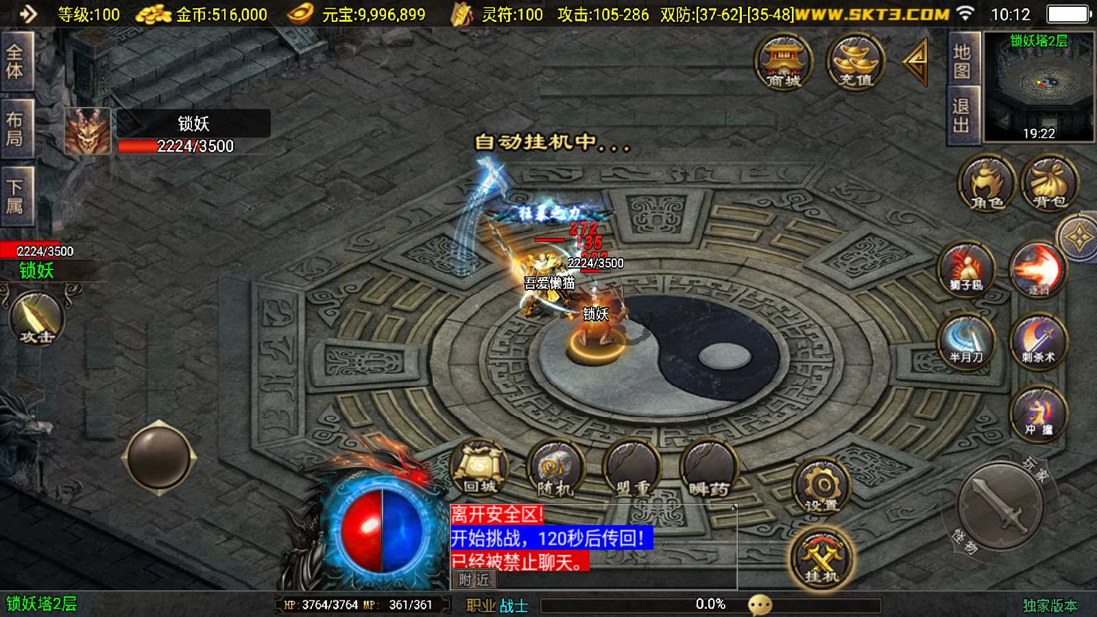 【新1.80热血金币复古三职业-白猪3】战神引擎传奇WIN服务端+GM工具+双端+架设教程