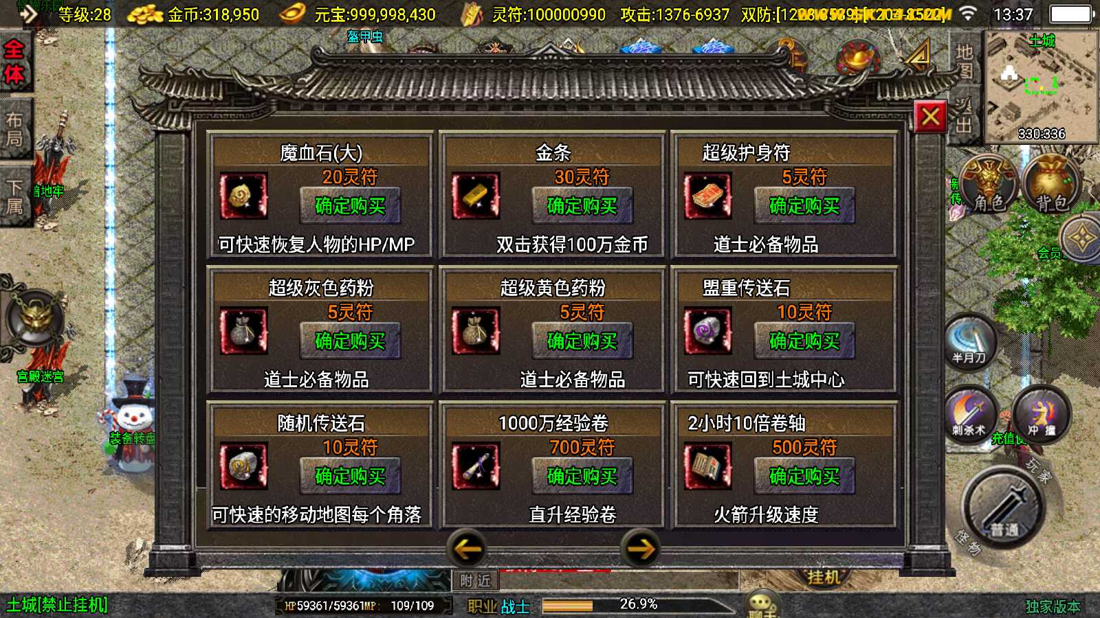 【涿鹿之决战-白猪3.1大背包版】战神引擎传奇WIN服务端+GM工具+双端+架设教程