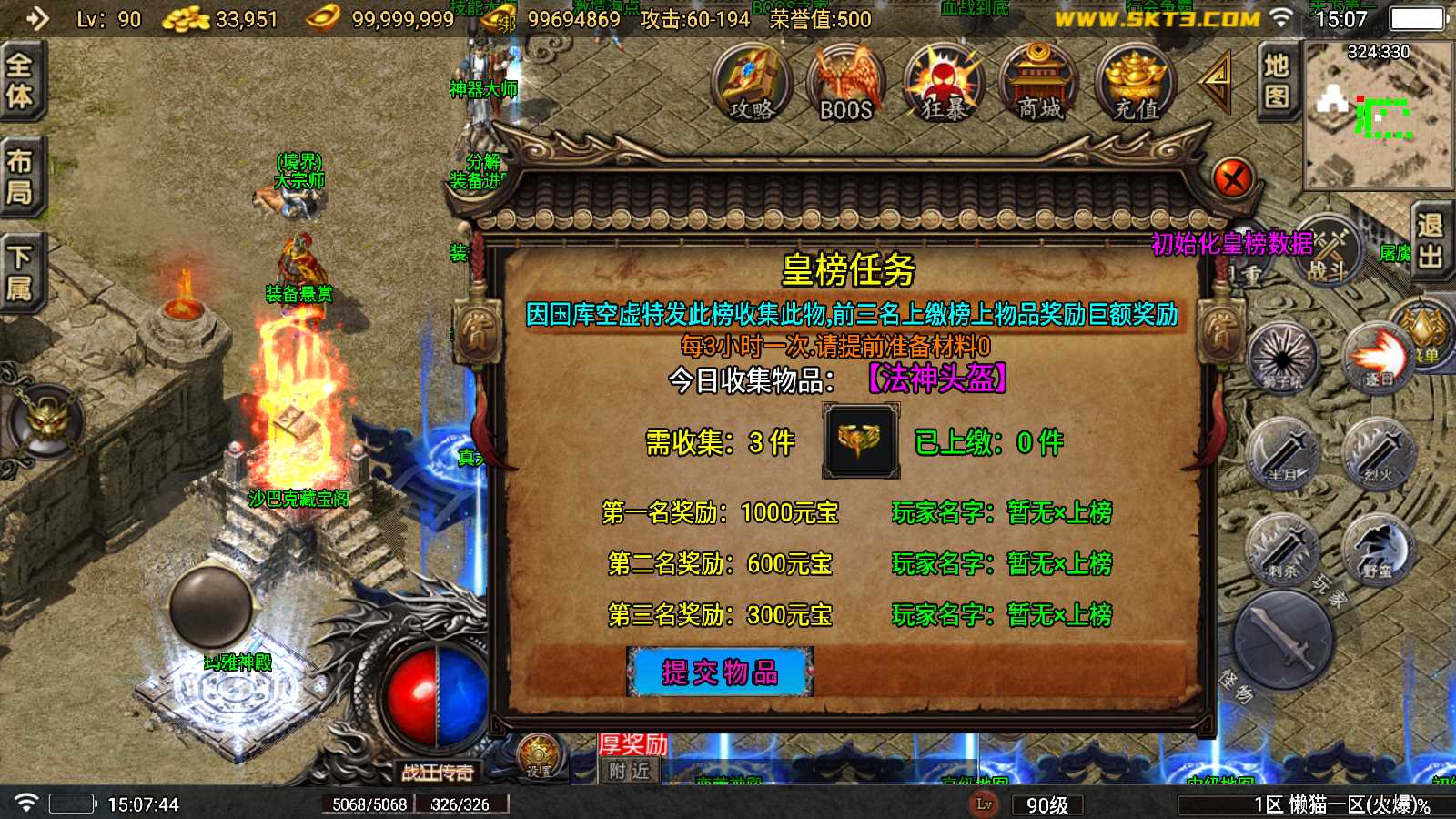【新1.76狂战传奇特色元素BAFF版-白猪6】战神引擎传奇WIN服务端+GM工具+双端+架设教程