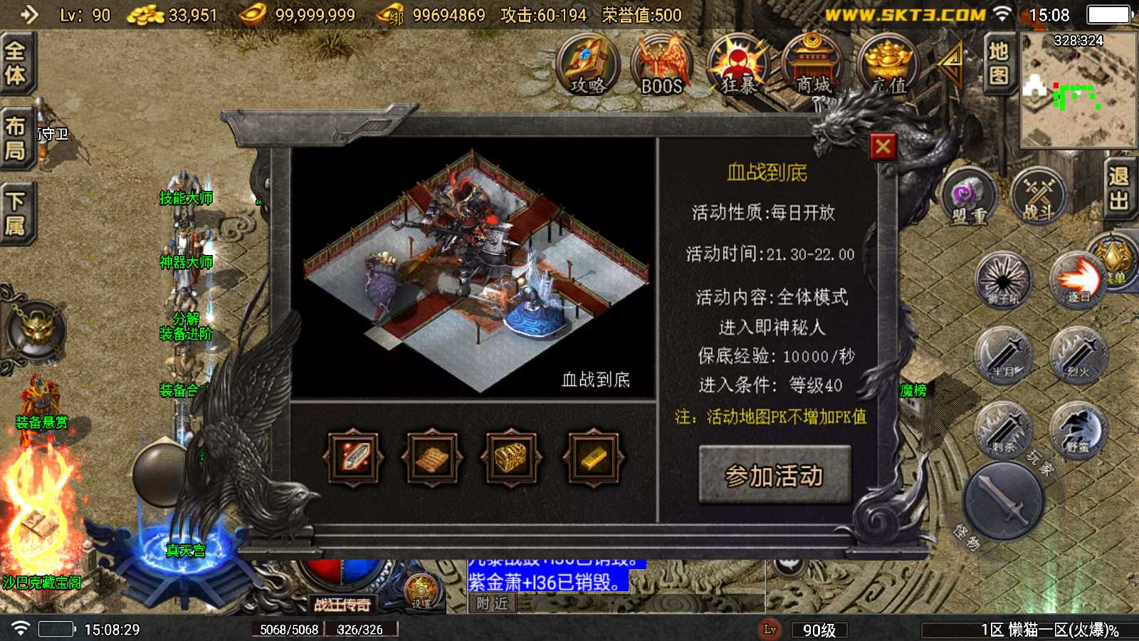 【新1.76狂战传奇特色元素BAFF版-白猪6】战神引擎传奇WIN服务端+GM工具+双端+架设教程