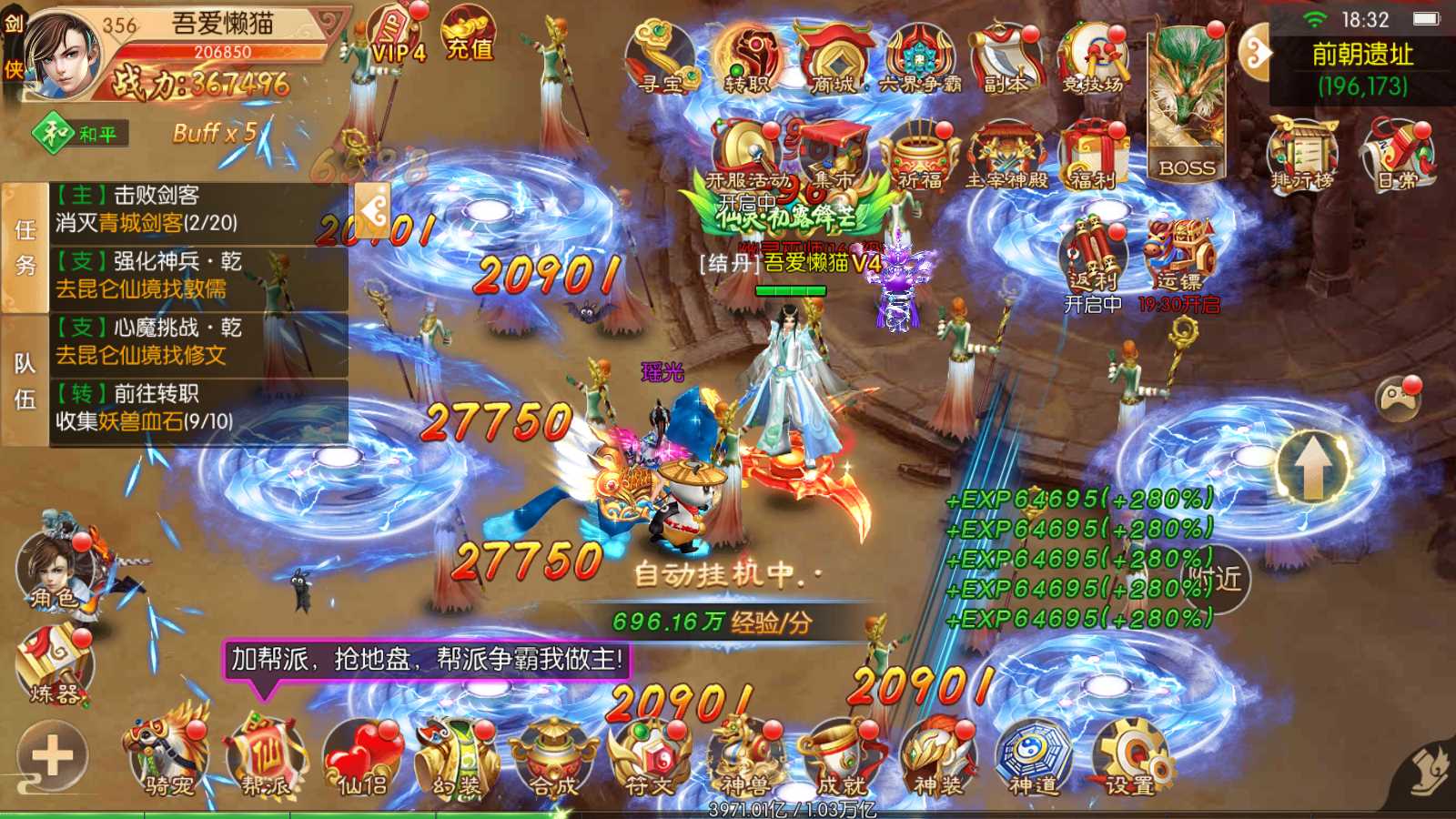 【寄售】【剑侠风云录之斩妖诀多区跨服版】3D唯美仙侠手游Win服务端+全套前后端源码+假人陪玩+管理后台+GM授权后台+安卓+架设教程