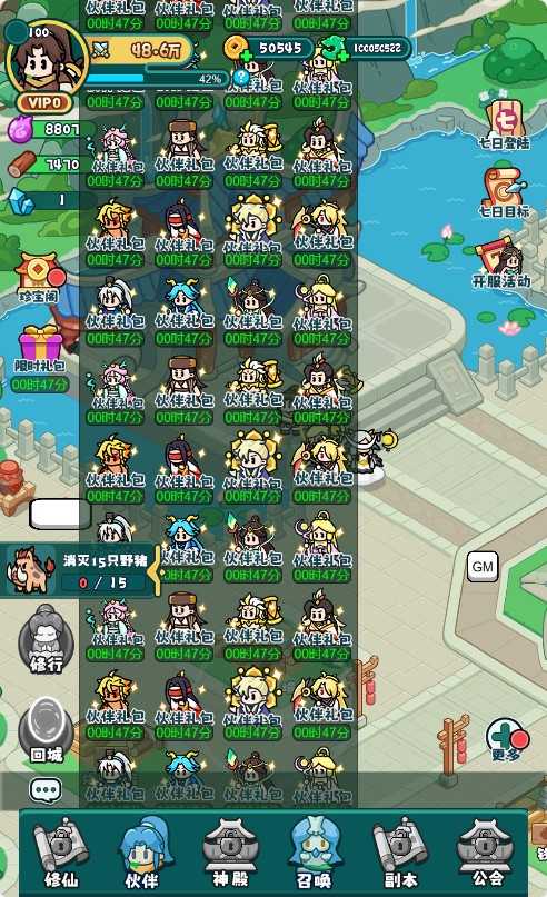 【几何王国-踏入仙途H5跨服版】三网H5游戏Linux服务端+管理后台+简易安卓客户端+架设教程