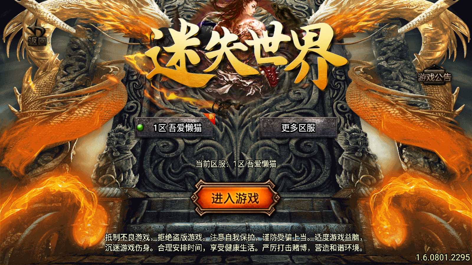 【新1.80热血金币复古三职业-白猪3】战神引擎传奇WIN服务端+GM工具+双端+架设教程