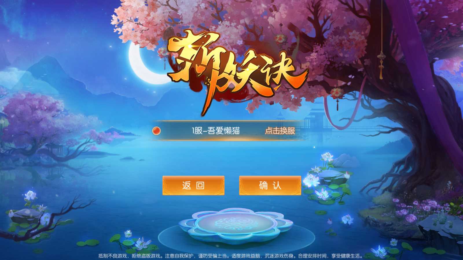 【寄售】【剑侠风云录之斩妖诀多区跨服版】3D唯美仙侠手游Win服务端+全套前后端源码+假人陪玩+管理后台+GM授权后台+安卓+架设教程