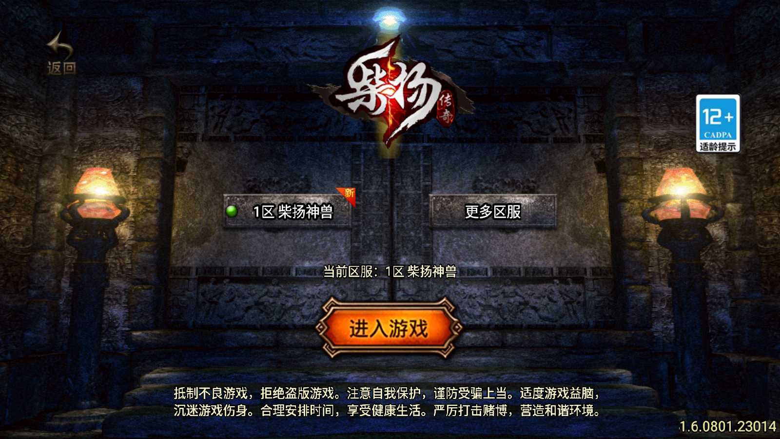 【柴扬神兽白猪大背包-白猪3】战神引擎传奇WIN服务端+GM工具+双端+架设教程