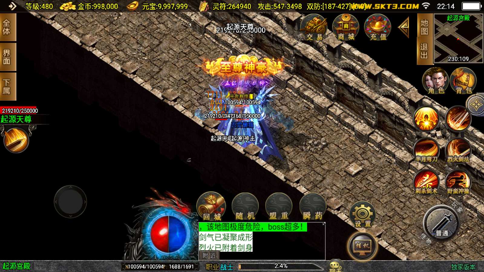 【鸿蒙冰雪-新白猪3.1大背包版】战神引擎传奇WIN服务端+GM工具+双端+架设教程