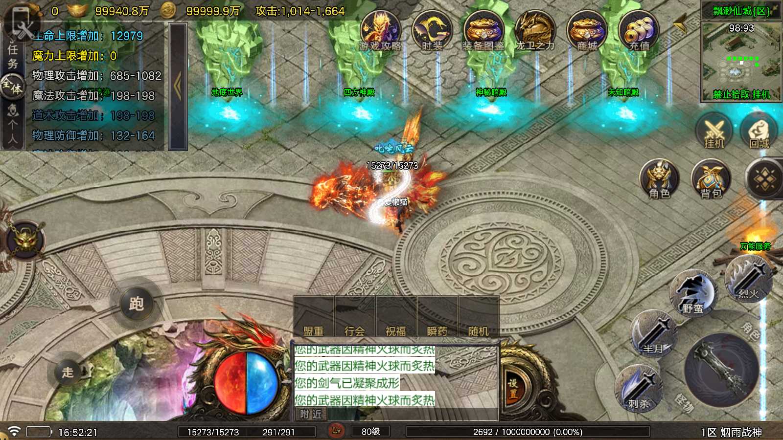 【烟雨战神第二季一人一区-白猪5】战神引擎传奇WIN服务端+GM工具+双端+架设教程