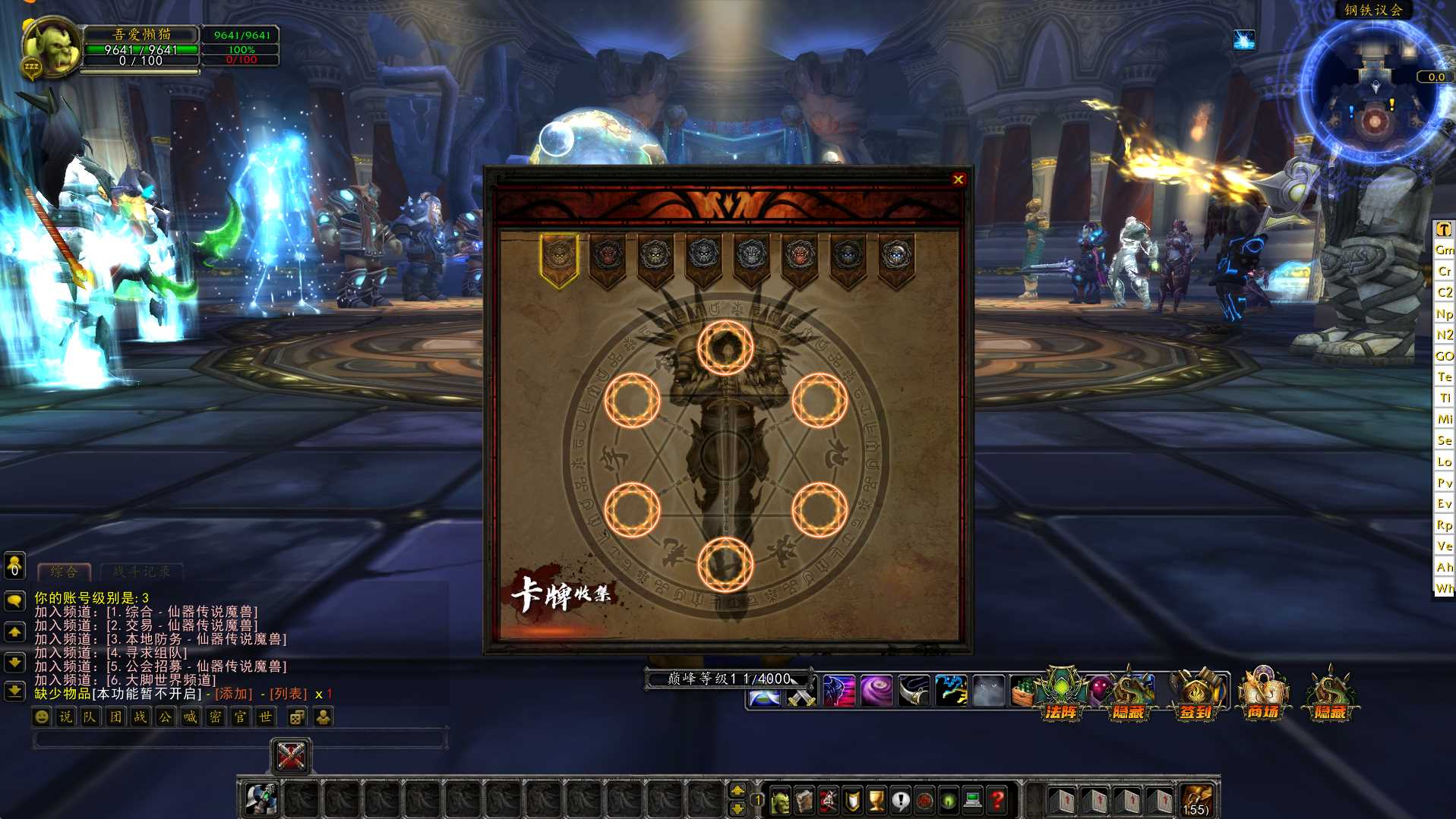 【魔兽世界335之仙器传说】典藏怀旧端游Win服务端+网页注册+GM指令教程+PC客户端+架设教程
