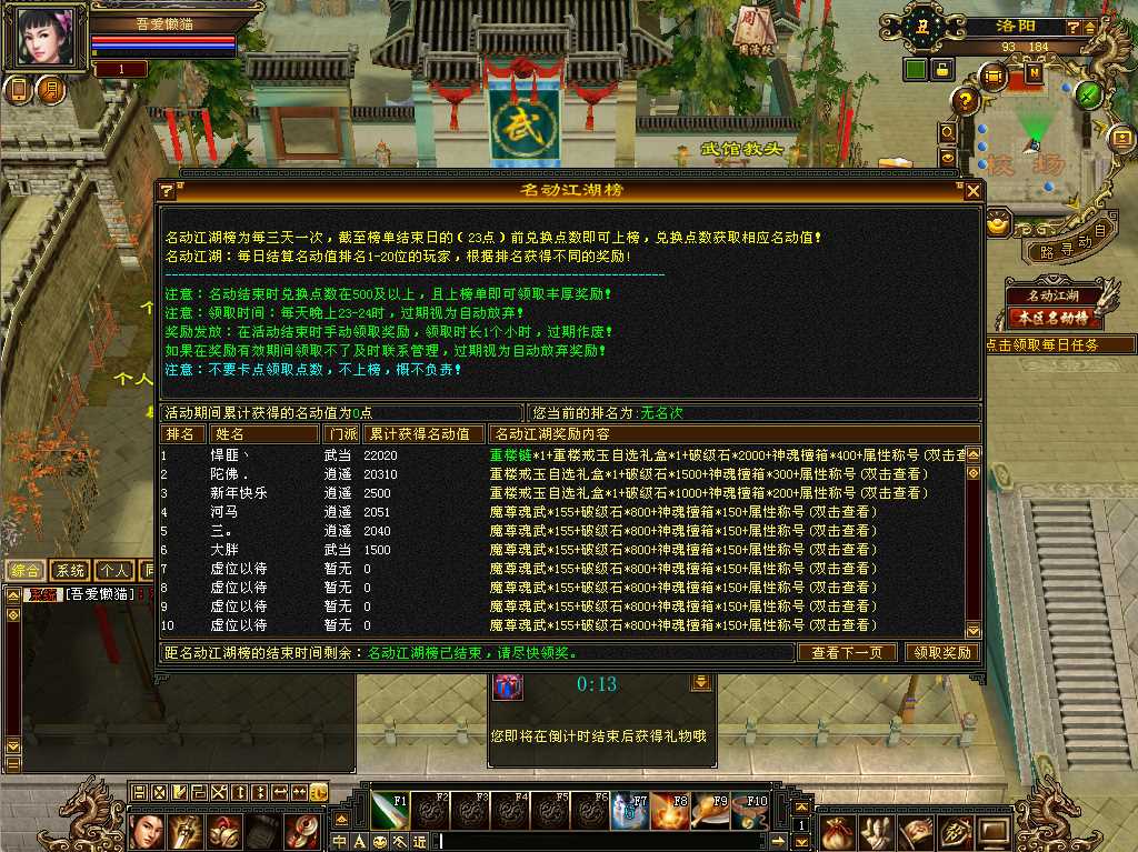 【天龙八部之七情刃第二季】经典武侠端游Linux服务端+PC客户端+GM工具+架设教程