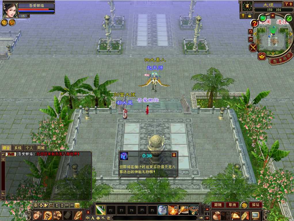【天龙八部之少年游】经典武侠端游Linux服务端+PC客户端+GM工具+架设教程