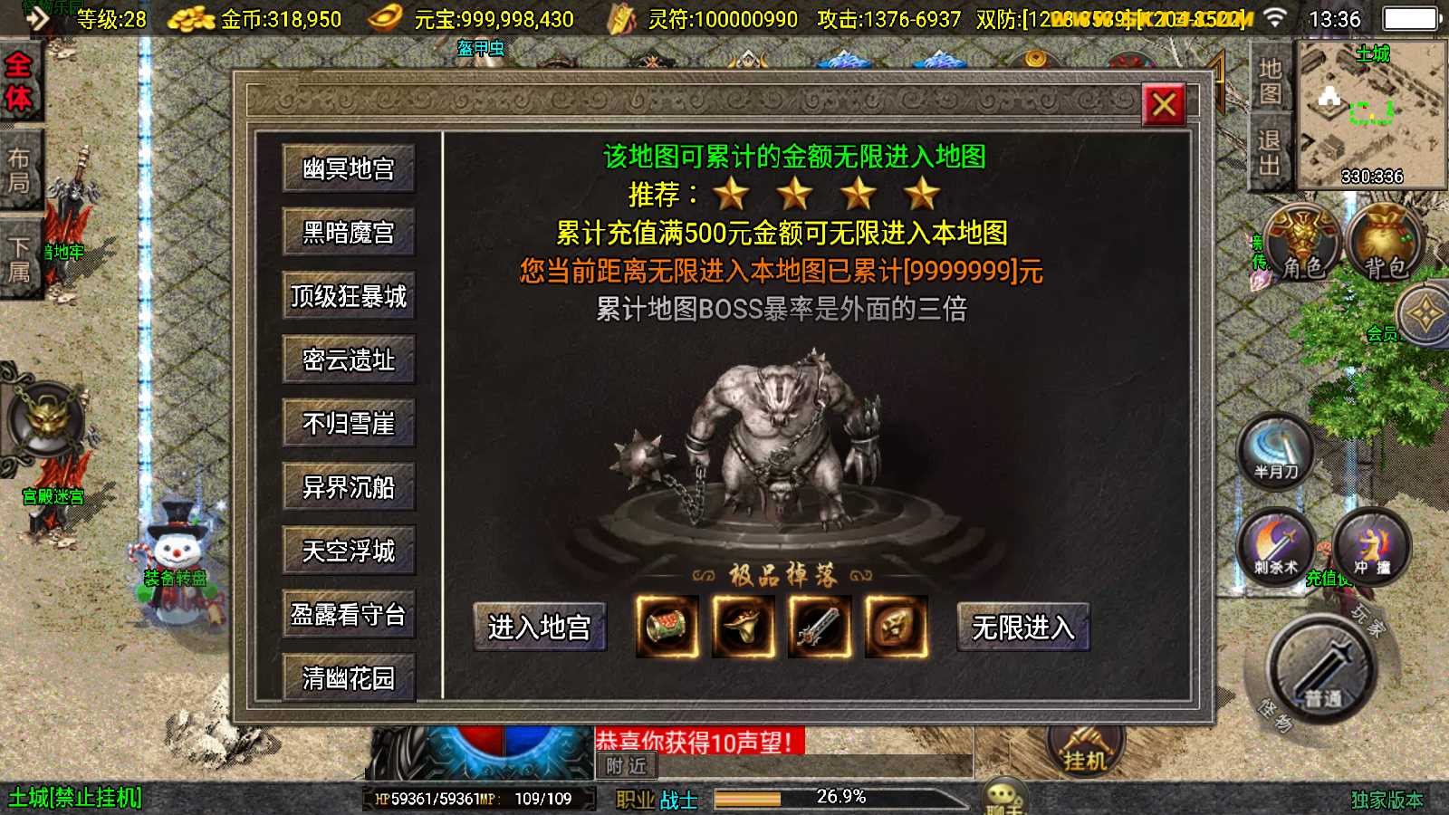 【涿鹿之决战-白猪3.1大背包版】战神引擎传奇WIN服务端+GM工具+双端+架设教程