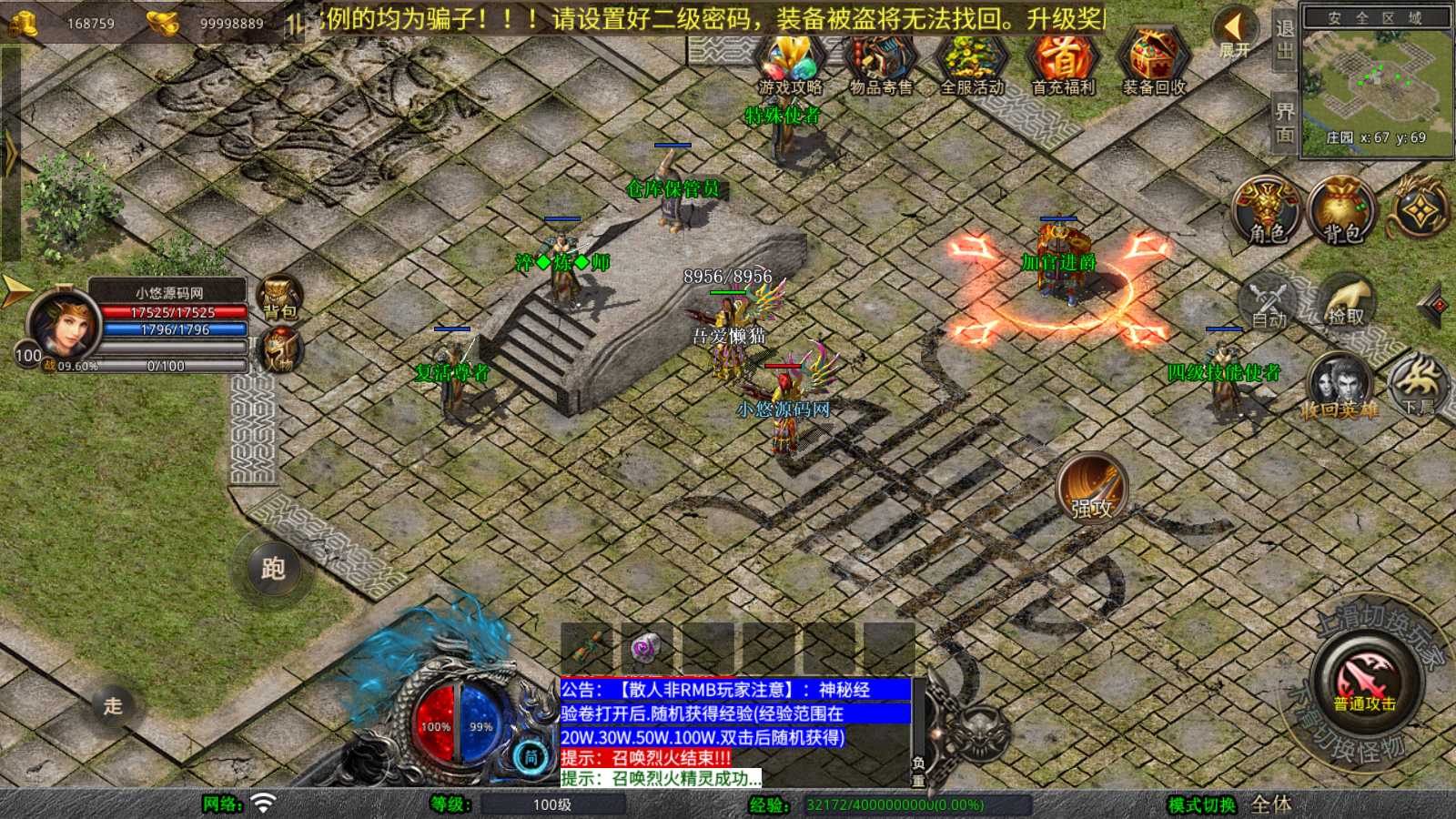 【1.76倚天小极品】XO三端引擎传奇手游Win服务端+PC安卓苹果+架设教程