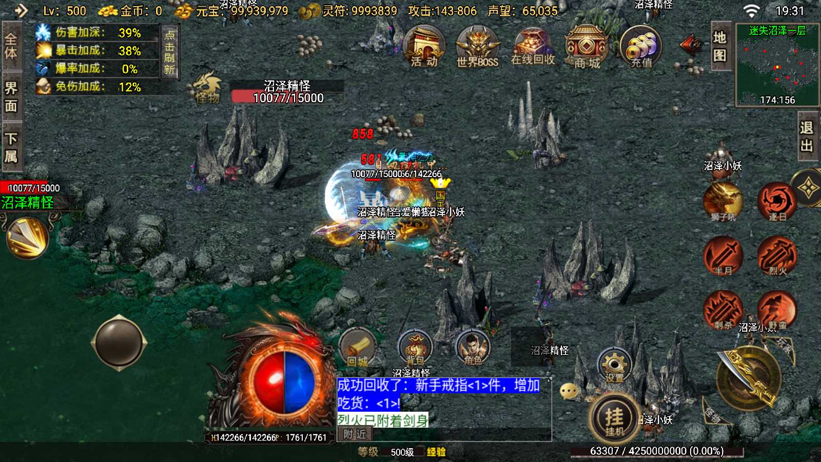 【寄售】【龙魂霸世二大陆-白猪3】战神引擎WIN服务端+GM工具+双端+架设教程