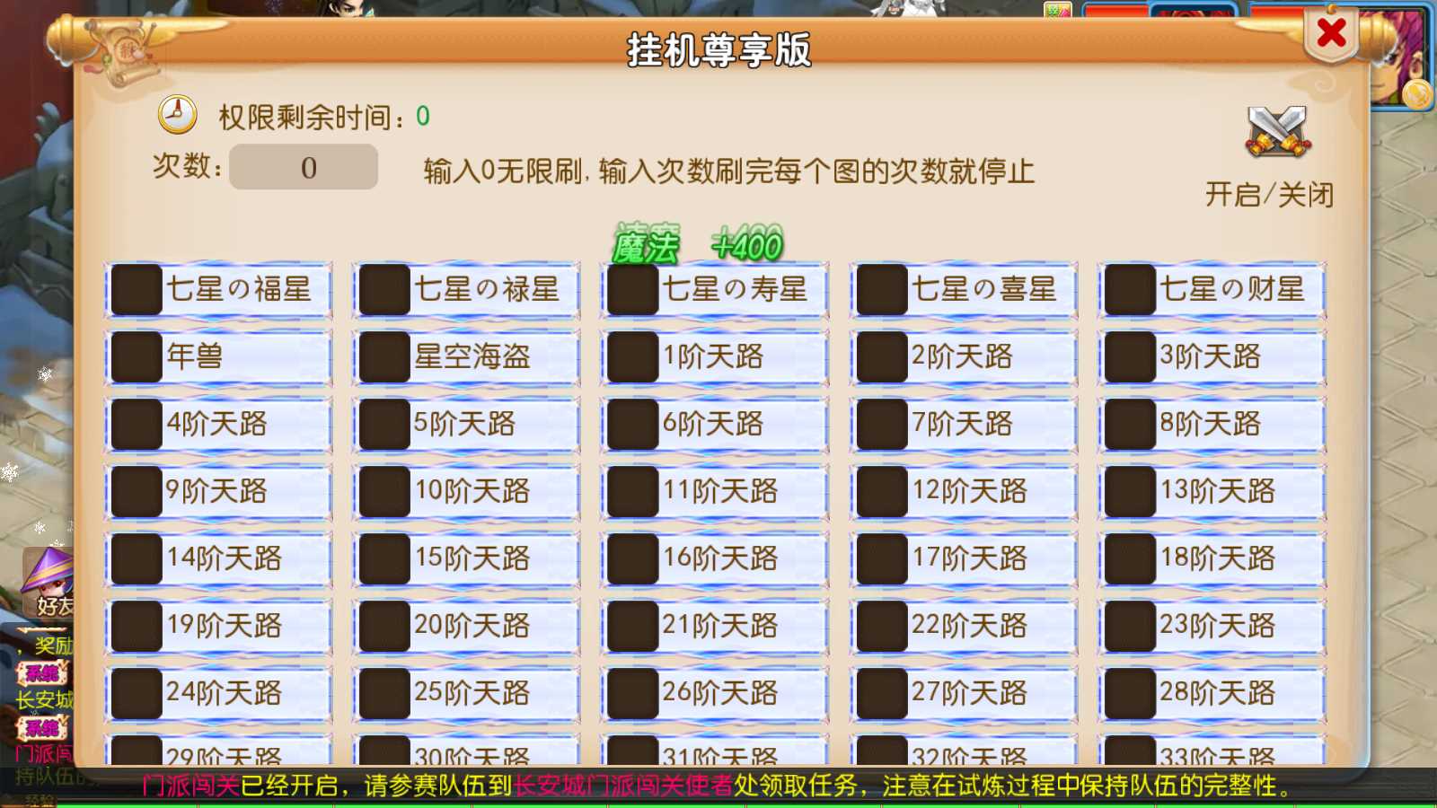 【踏天西游尊享挂机版】MT3换皮梦幻西游Linux服务端+GM后台+双端+源码+架设教程