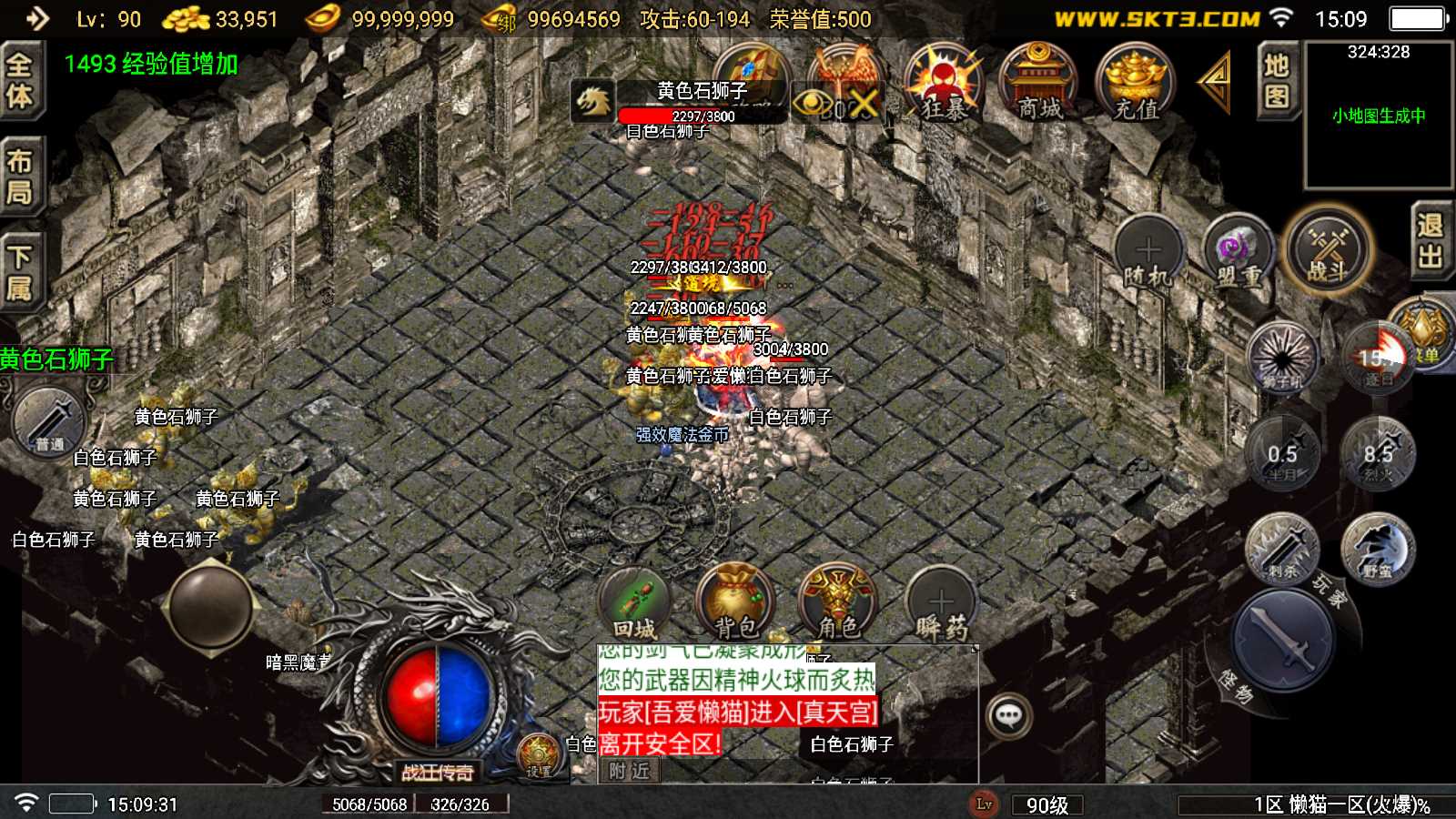 【新1.76狂战传奇特色元素BAFF版-白猪6】战神引擎传奇WIN服务端+GM工具+双端+架设教程