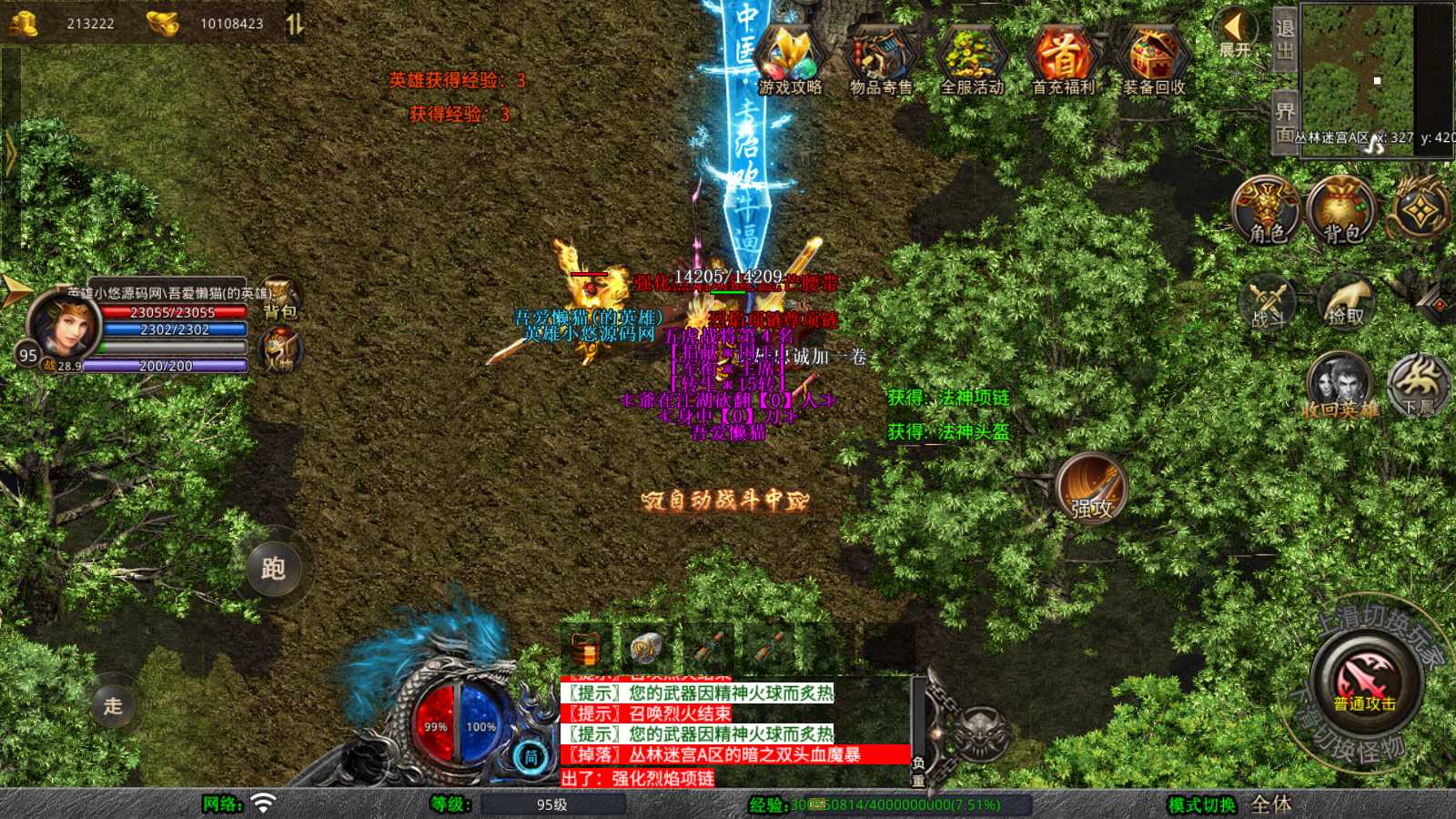 【1.80至尊星王合击版】XO三端引擎传奇手游Win服务端+PC安卓苹果+架设教程