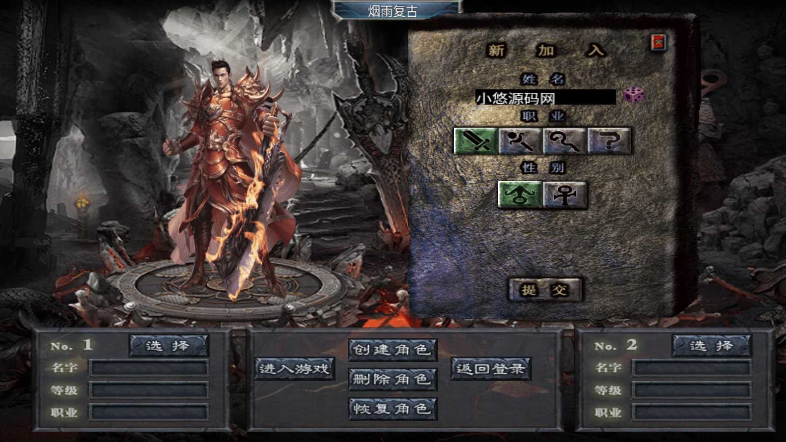 【烟雨战神-G卡加强版】战神引擎传奇WIN服务端+GM工具+双端+架设教程