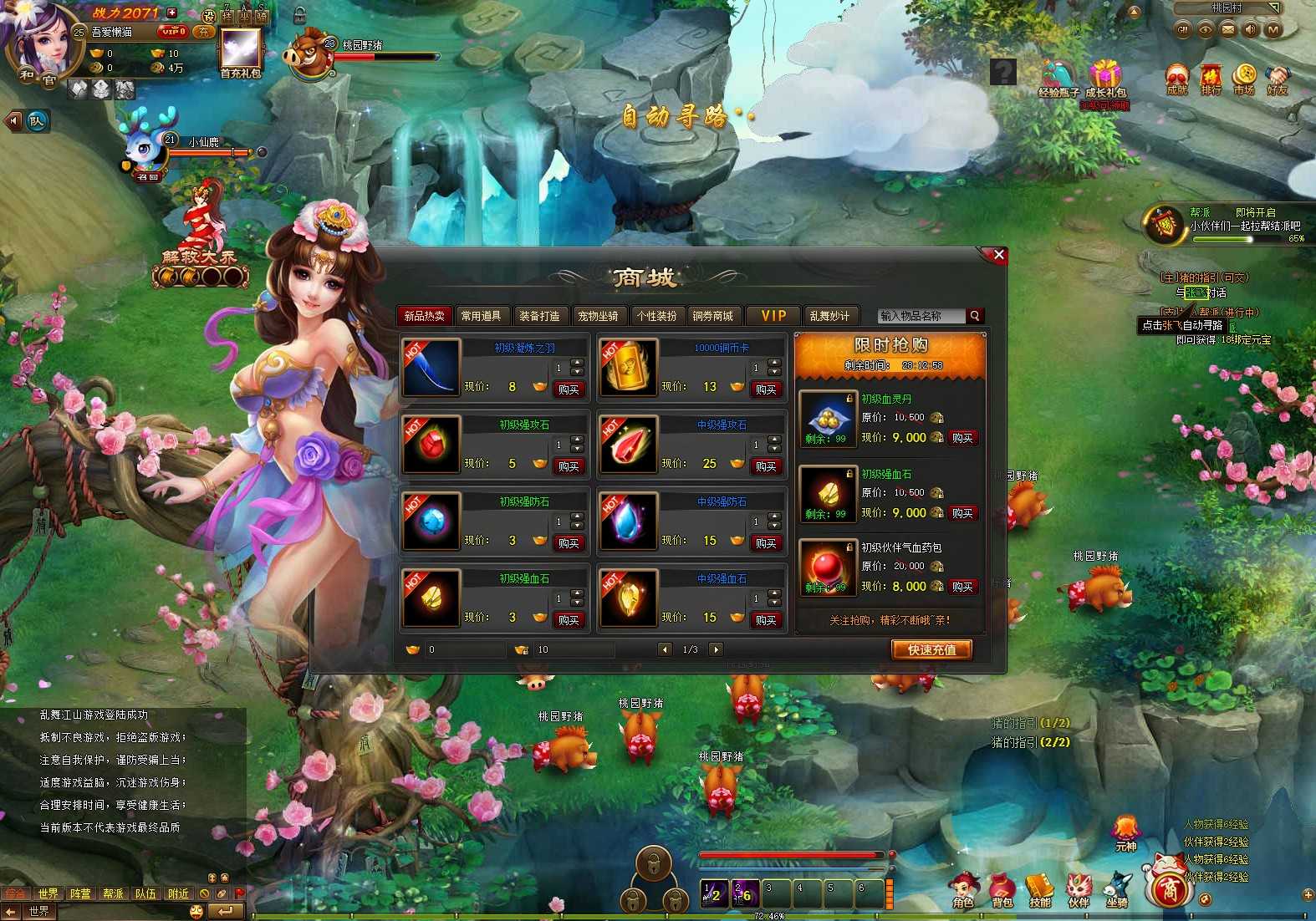 【寄售】【乱舞江山】三国魔幻页游Linux服务端+管理后台+充值教程+架设教程