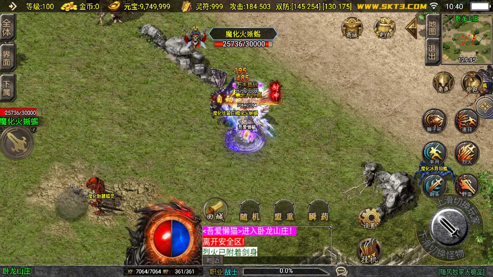 【1.80随风传奇-白猪3.1新UI】战神引擎传奇WIN服务端+GM工具+双端+架设教程