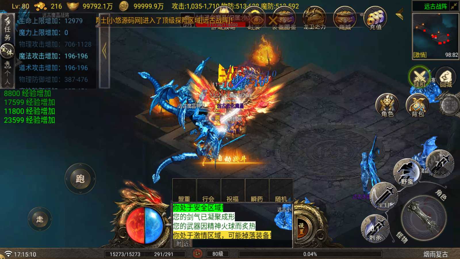 【烟雨战神-G卡加强版】战神引擎传奇WIN服务端+GM工具+双端+架设教程