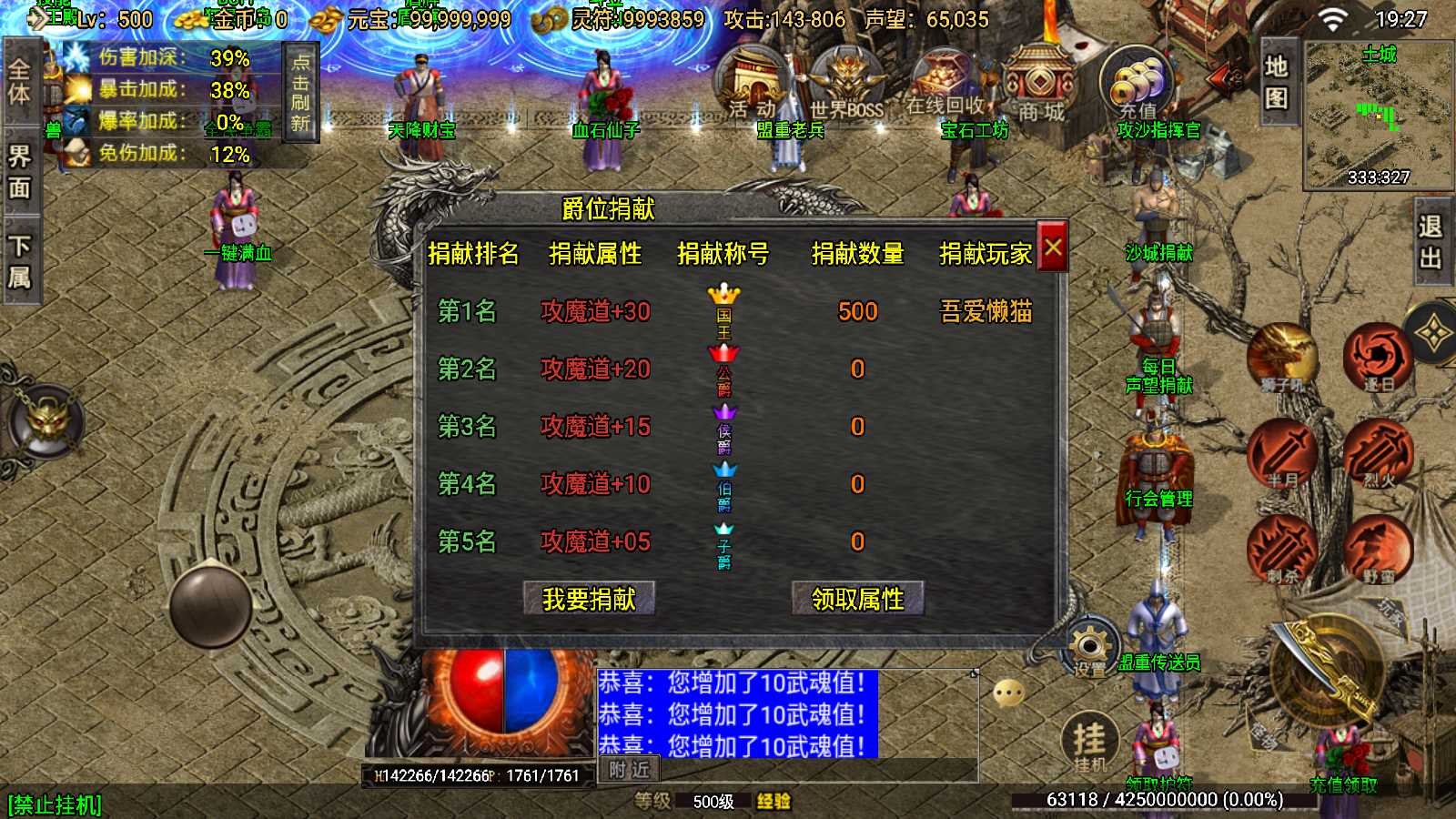 【寄售】【龙魂霸世二大陆-白猪3】战神引擎WIN服务端+GM工具+双端+架设教程