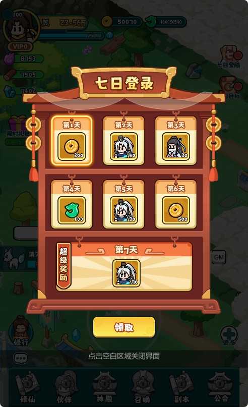 【几何王国-踏入仙途H5跨服版】三网H5游戏Linux服务端+管理后台+简易安卓客户端+架设教程