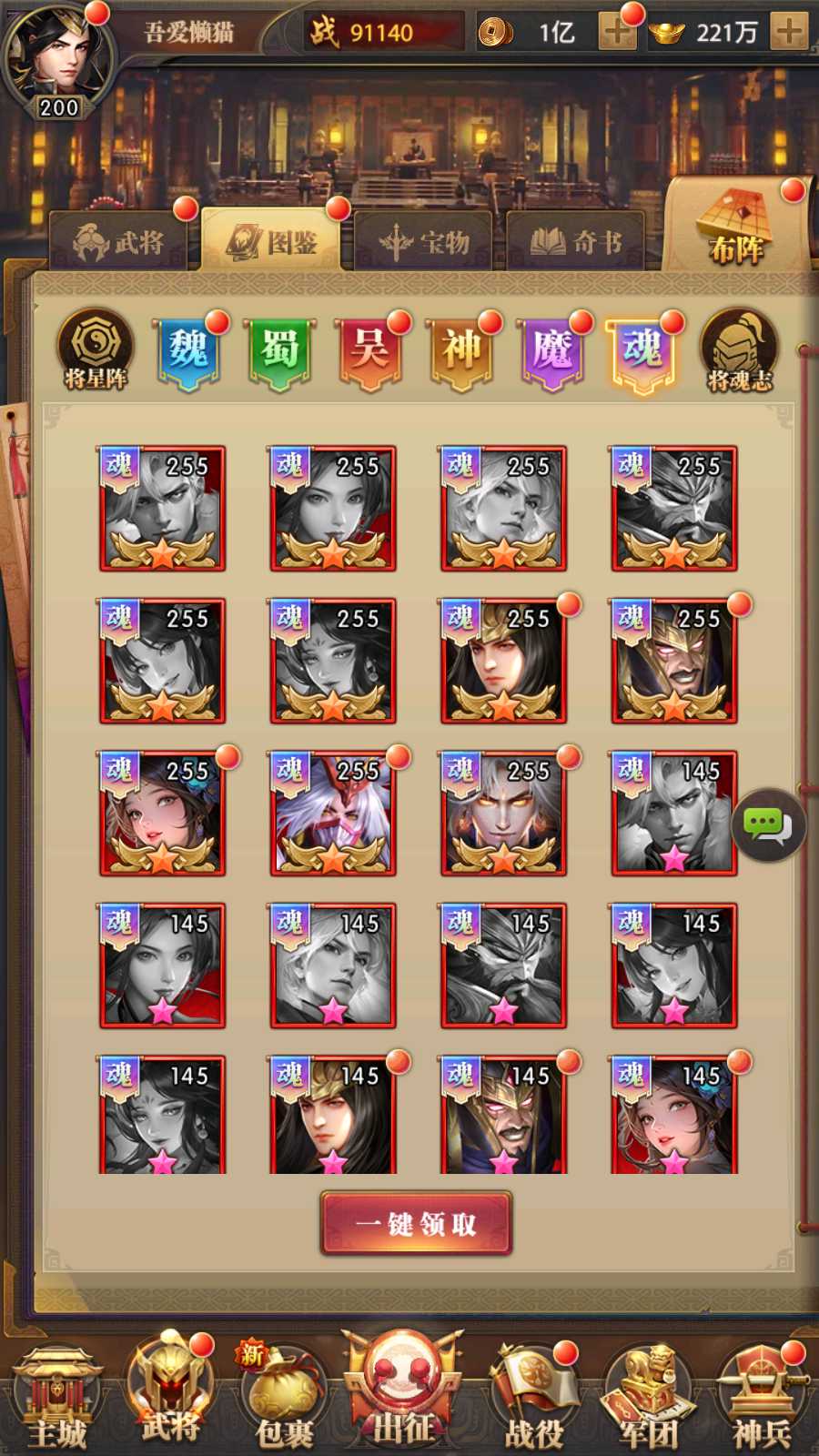 【铁杆三国5魂系版】稀有卡牌回合手游Linux服务端+GM授权后台+安卓+架设教程