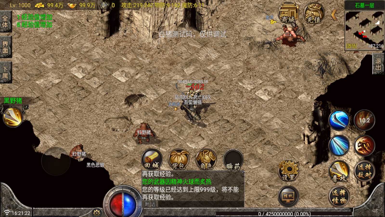 【复古蜡烛版-白猪G卡】战神引擎传奇WIN服务端+GM工具+双端+架设教程