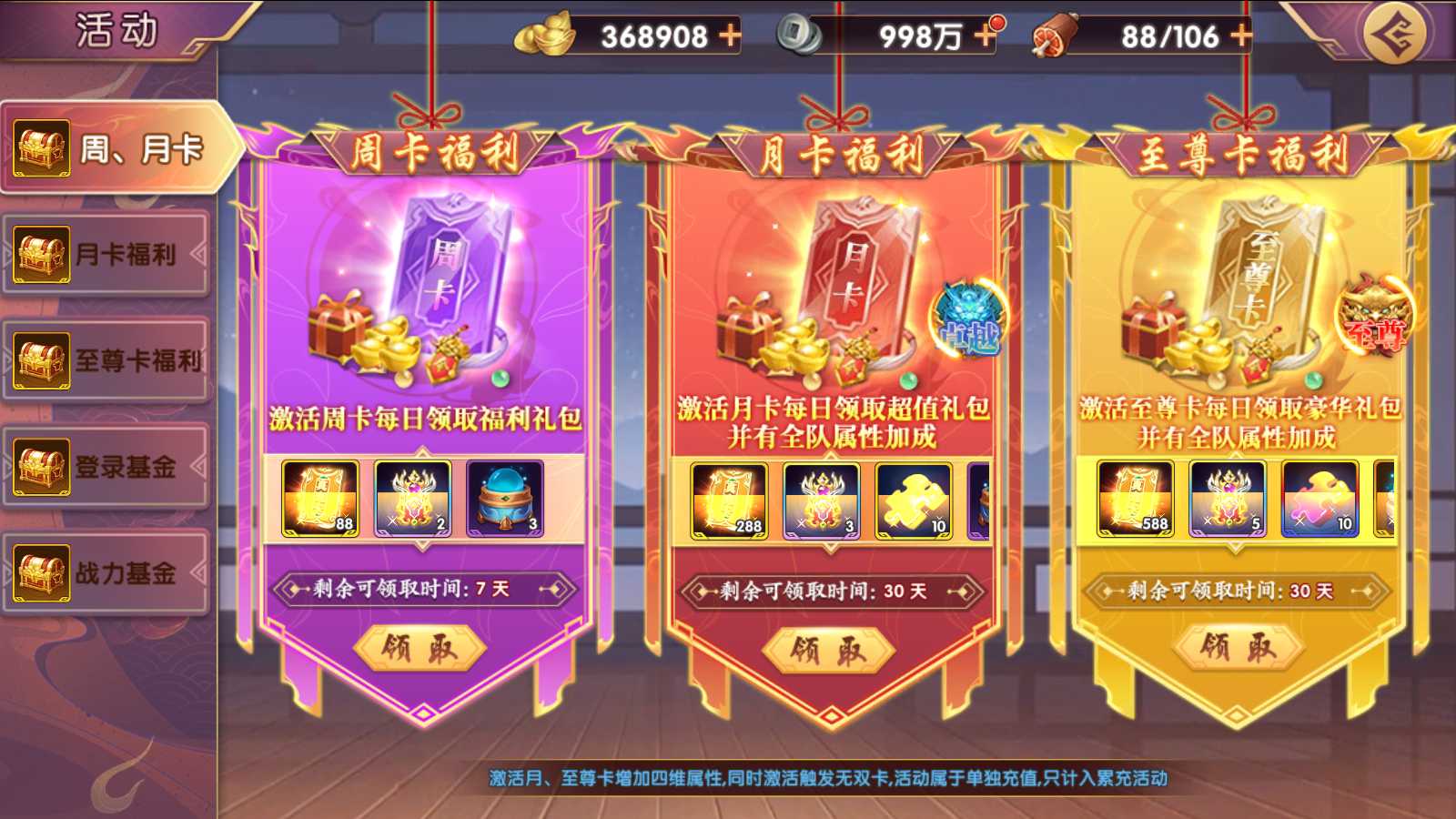 【主公别闹-神话三国代金劵内购版】卡牌回合手游Linux手工服务端+GM后台+安卓+架设教程