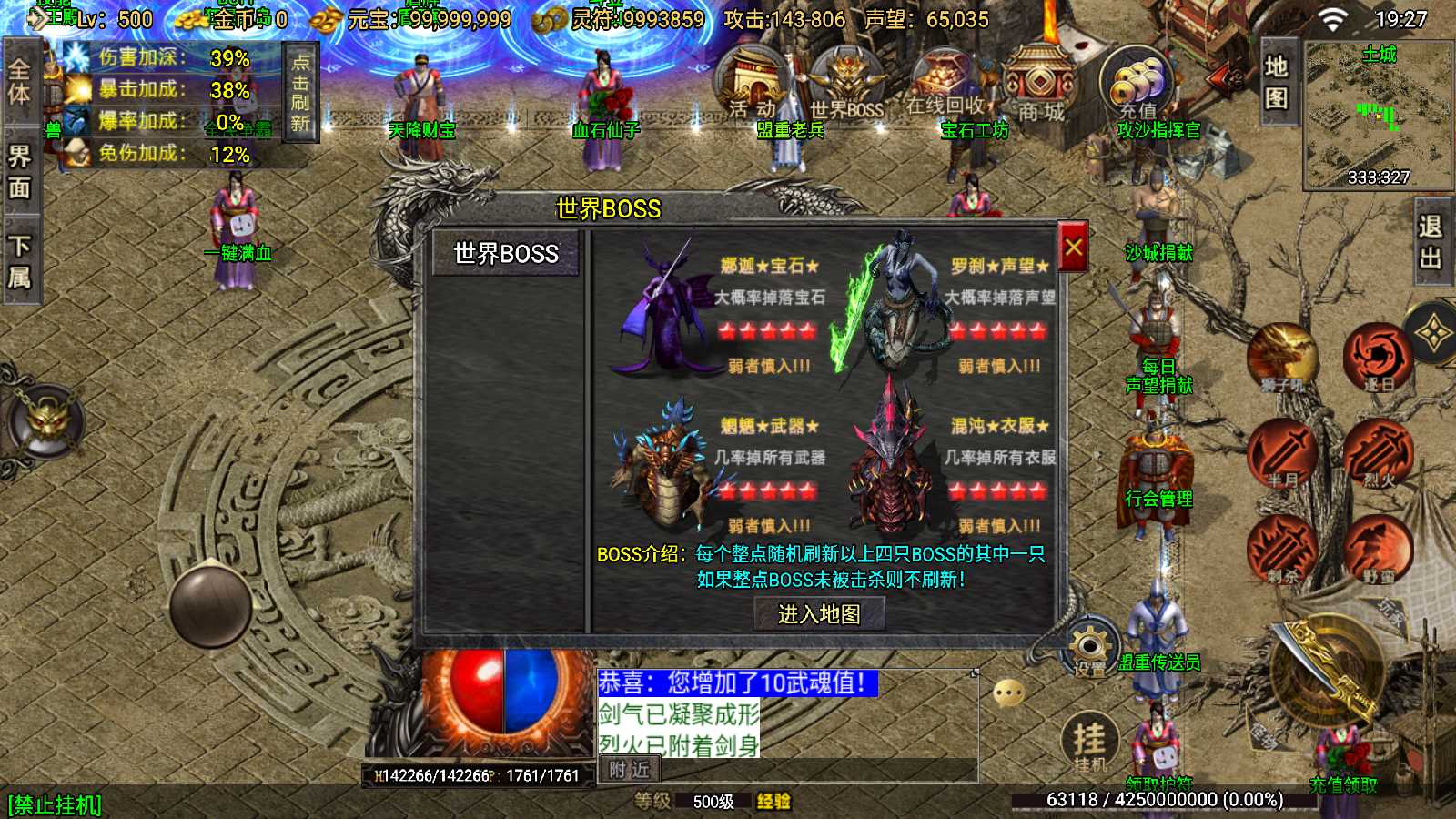 【寄售】【龙魂霸世二大陆-白猪3】战神引擎WIN服务端+GM工具+双端+架设教程
