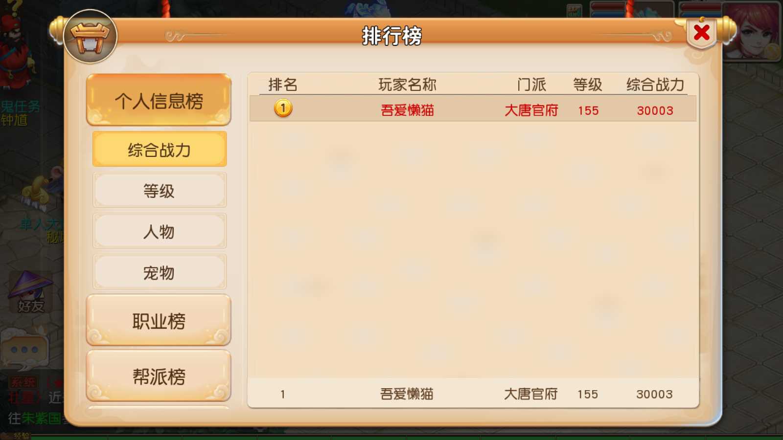 【经典追忆西游】MT3换皮梦幻西游Linux服务端+GM后台+双端+源码+架设教程