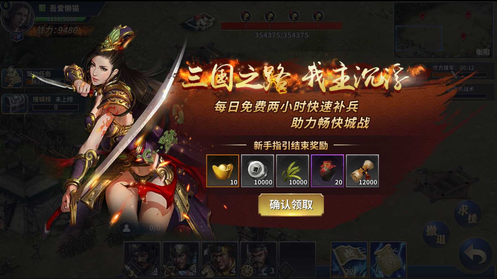 【雄霸三国志多区跨服版】三国策略手游Linux服务端+管理后台+CDK授权后台+安卓+架设教程