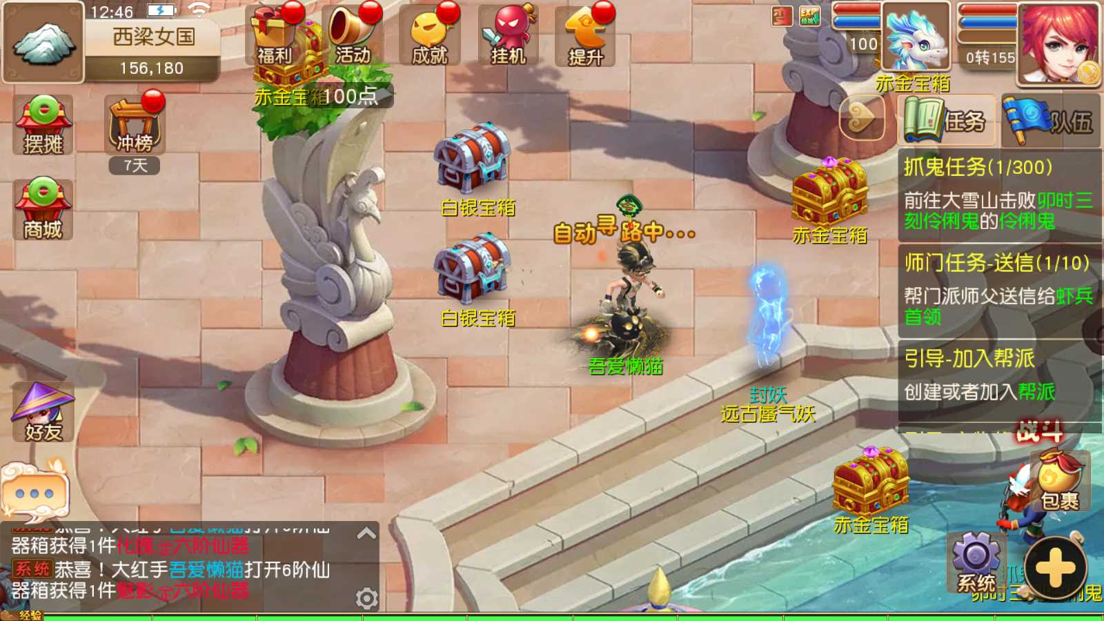【经典追忆西游】MT3换皮梦幻西游Linux服务端+GM后台+双端+源码+架设教程