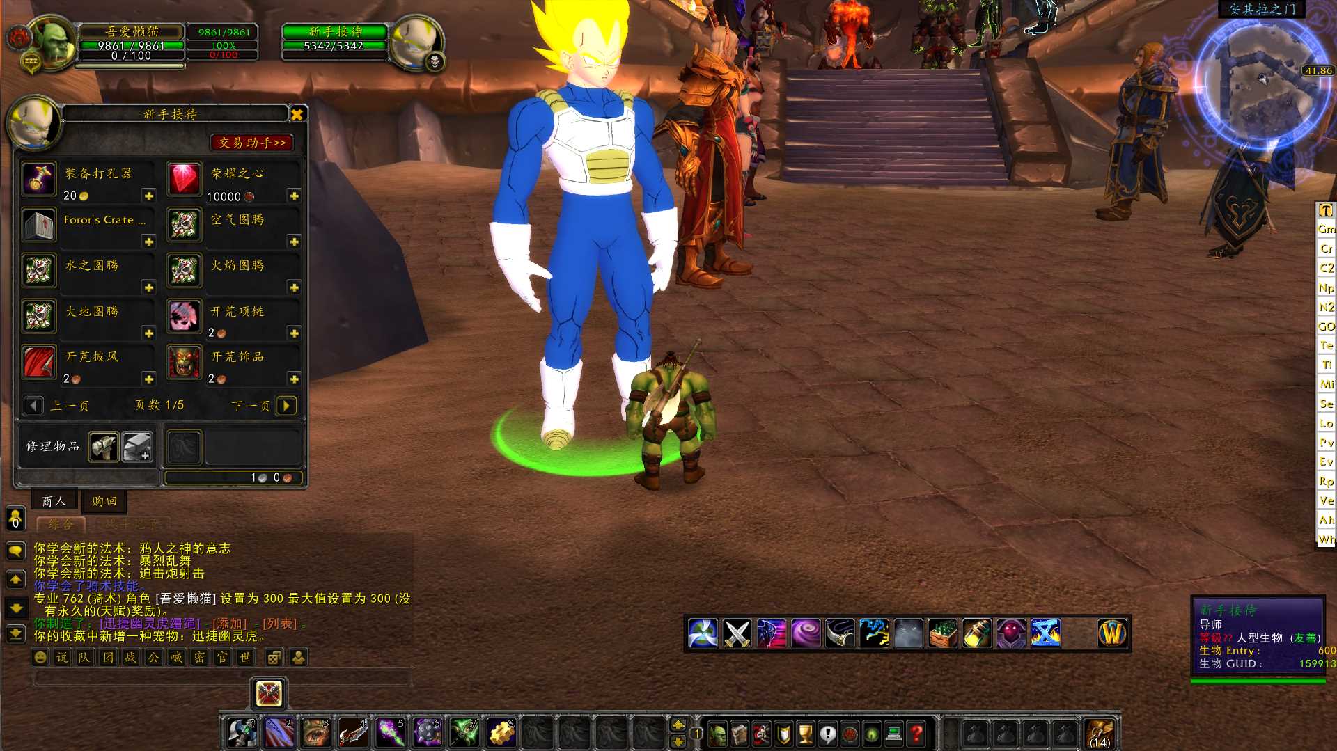 【魔兽世界335一诺魔兽】典藏怀旧端游Win服务端+网页注册+GM指令教程+PC客户端+架设教程