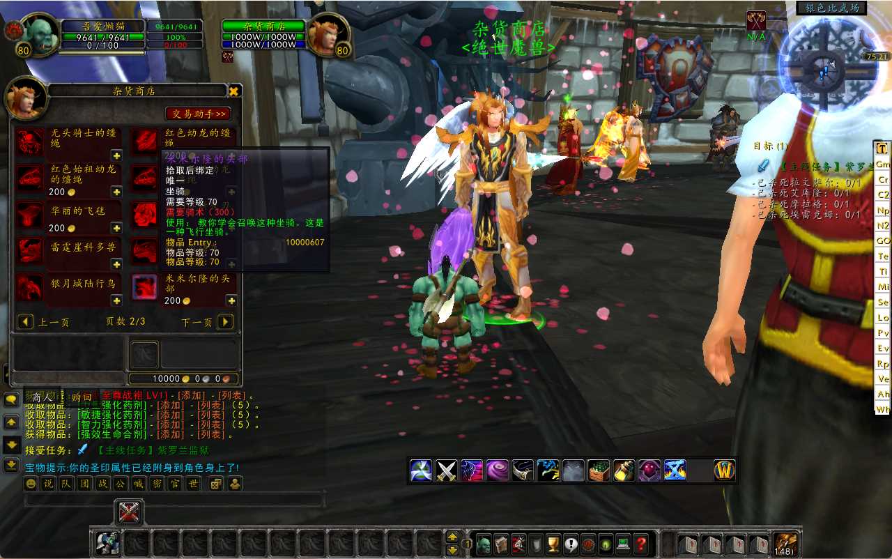 【魔兽世界335绝世超变版】典藏怀旧端游Win服务端+网页注册+GM指令+PC客户端+架设教程