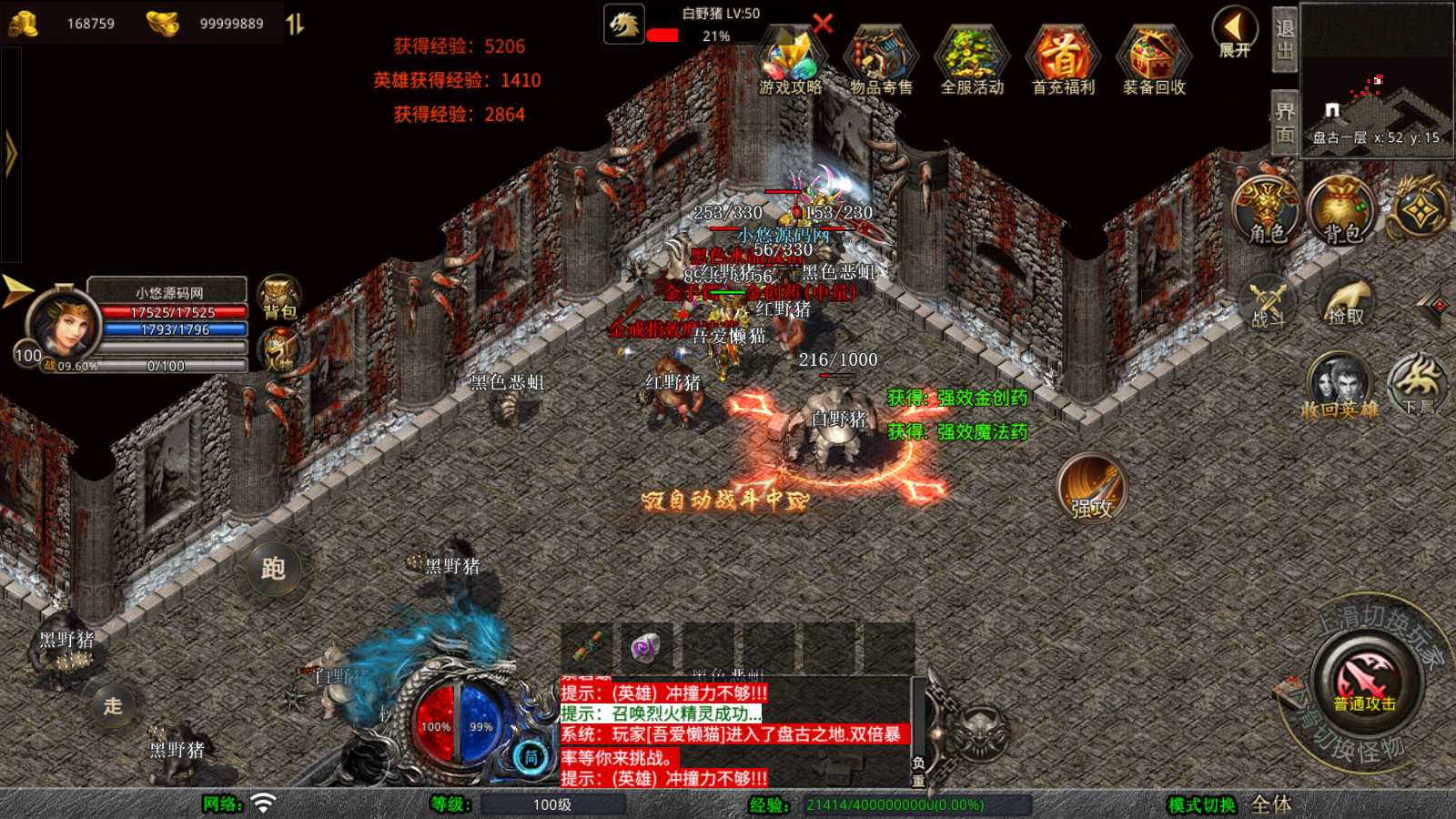 【1.76倚天小极品】XO三端引擎传奇手游Win服务端+PC安卓苹果+架设教程