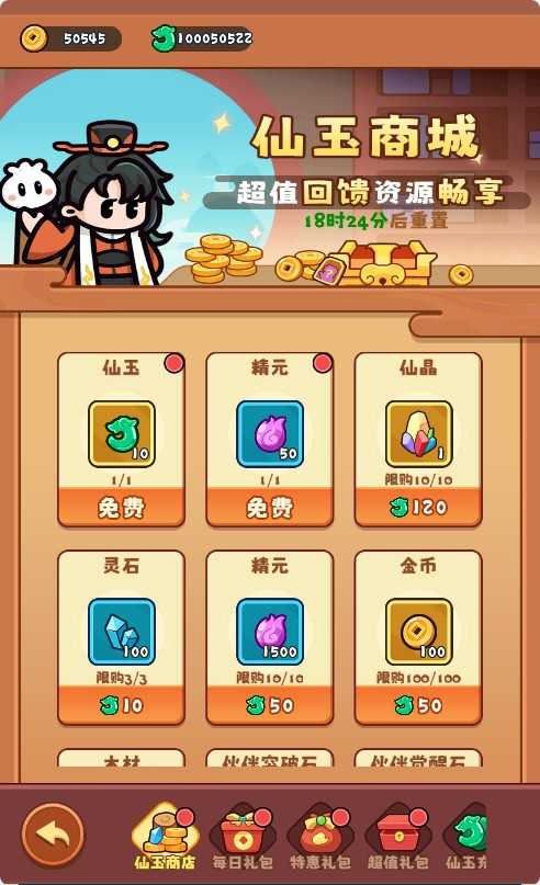 【几何王国-踏入仙途H5跨服版】三网H5游戏Linux服务端+管理后台+简易安卓客户端+架设教程