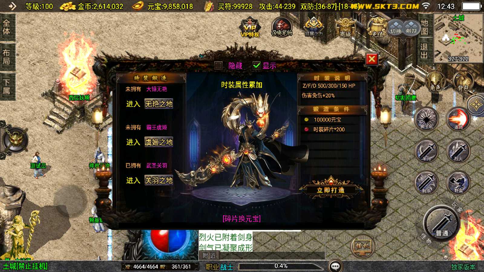 【柴扬神兽白猪大背包-白猪3】战神引擎传奇WIN服务端+GM工具+双端+架设教程