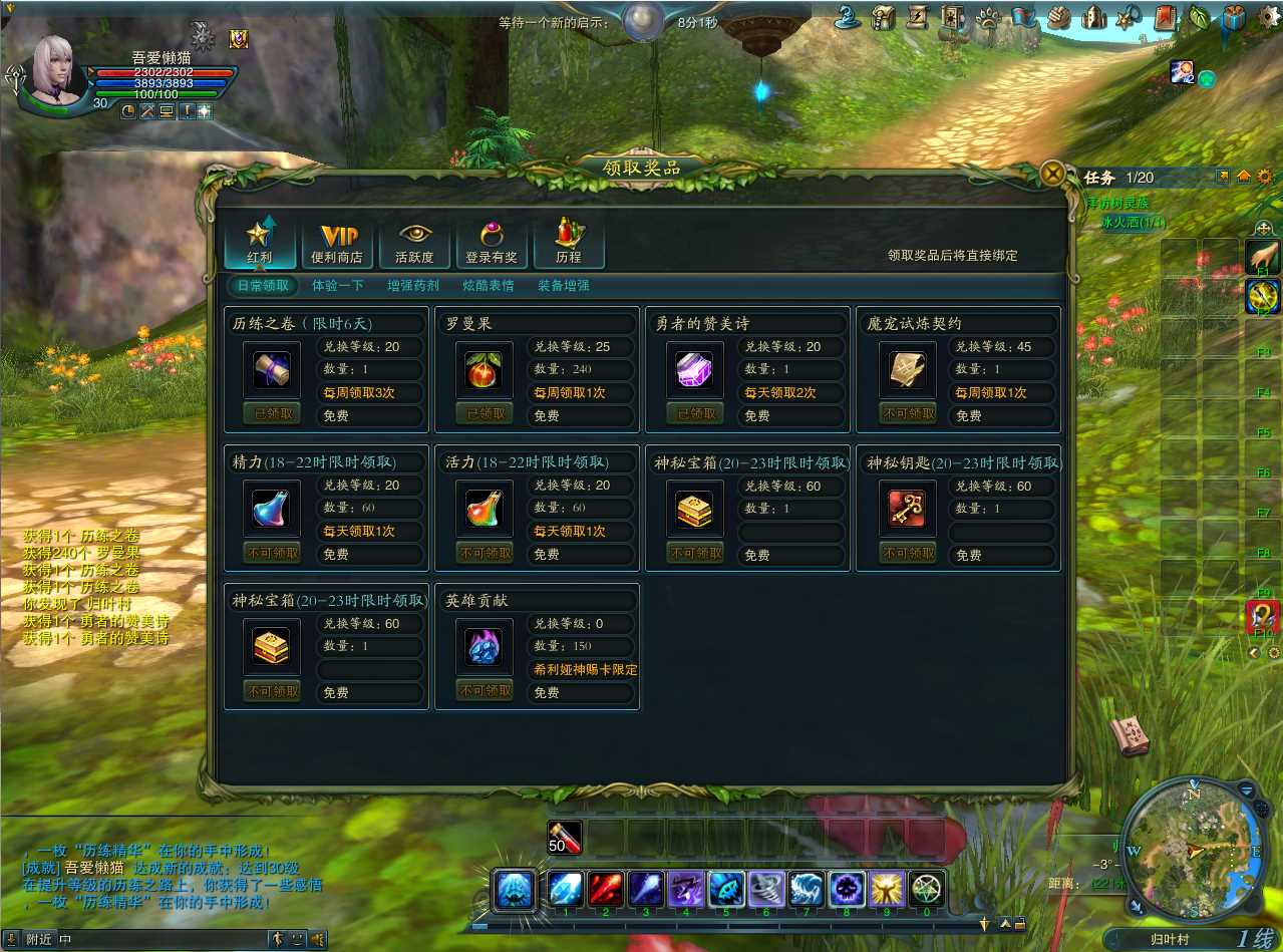 【神魔大陆2断罪者七种族】3D魔幻MMORPG端游Linux服务端+网页注册+PC客户端+GM工具+架设教程