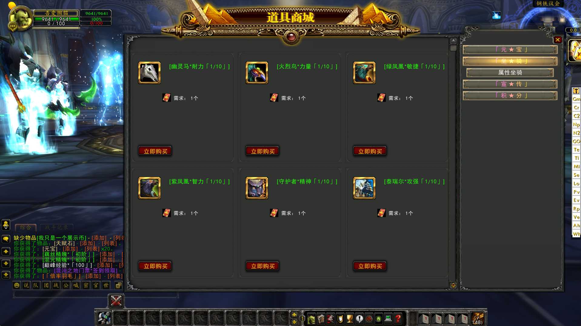 【魔兽世界335之仙器传说】典藏怀旧端游Win服务端+网页注册+GM指令教程+PC客户端+架设教程