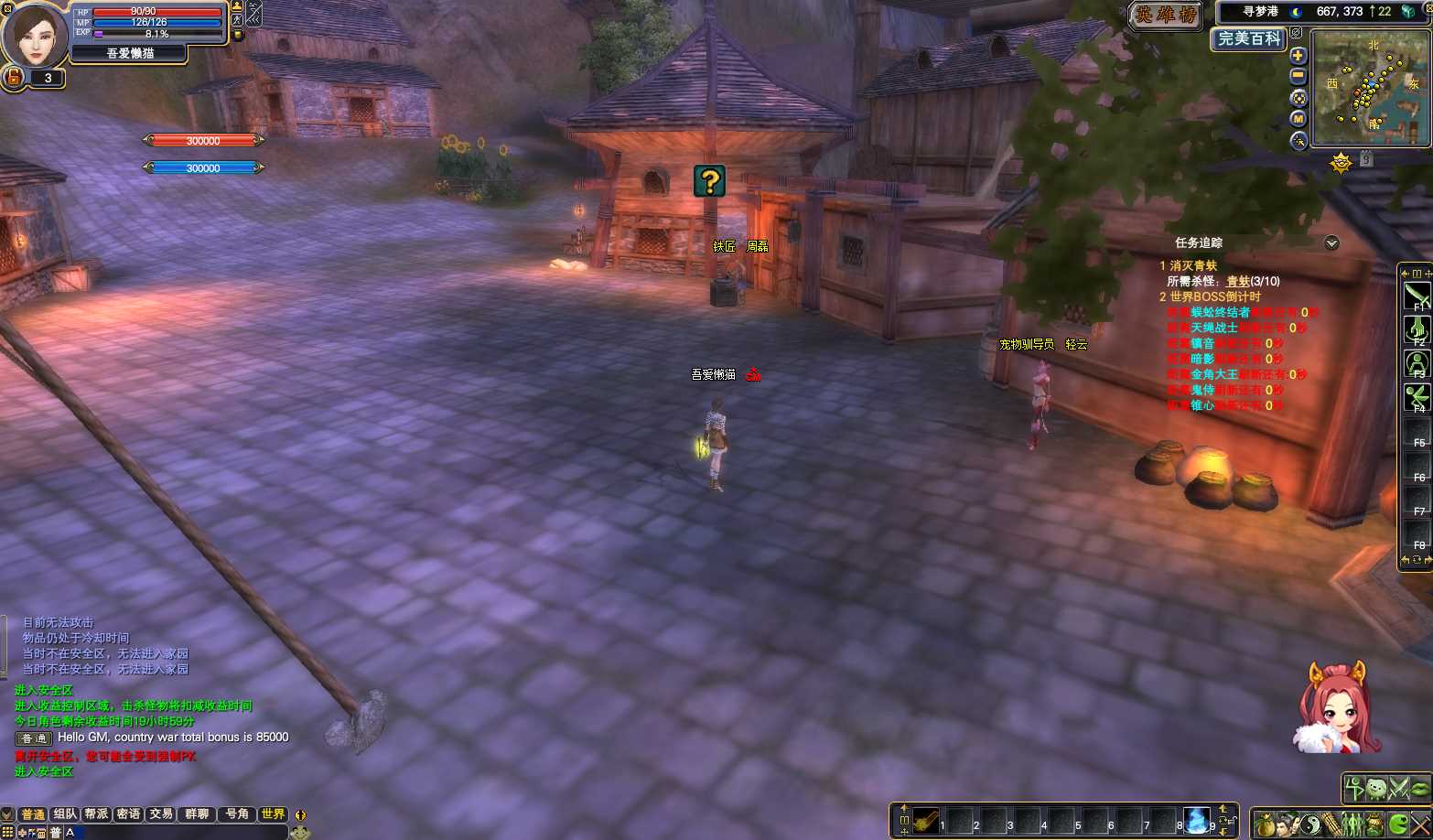 【完美国际V156仙恋完美6职业】3D魔幻RPG端游Linux服务端+网页注册+GM工具+PC客户端+架设教程