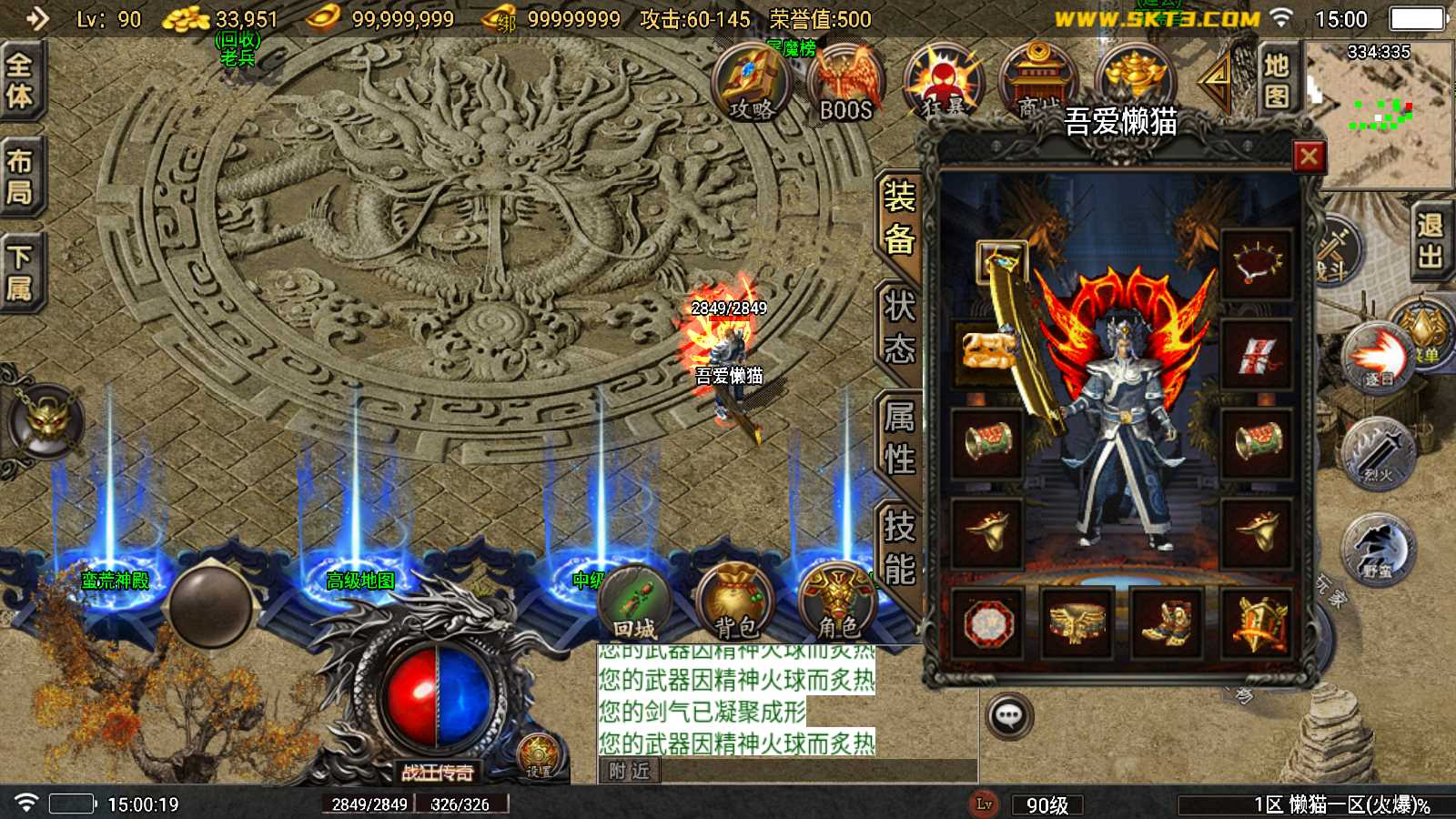 【新1.76狂战传奇特色元素BAFF版-白猪6】战神引擎传奇WIN服务端+GM工具+双端+架设教程