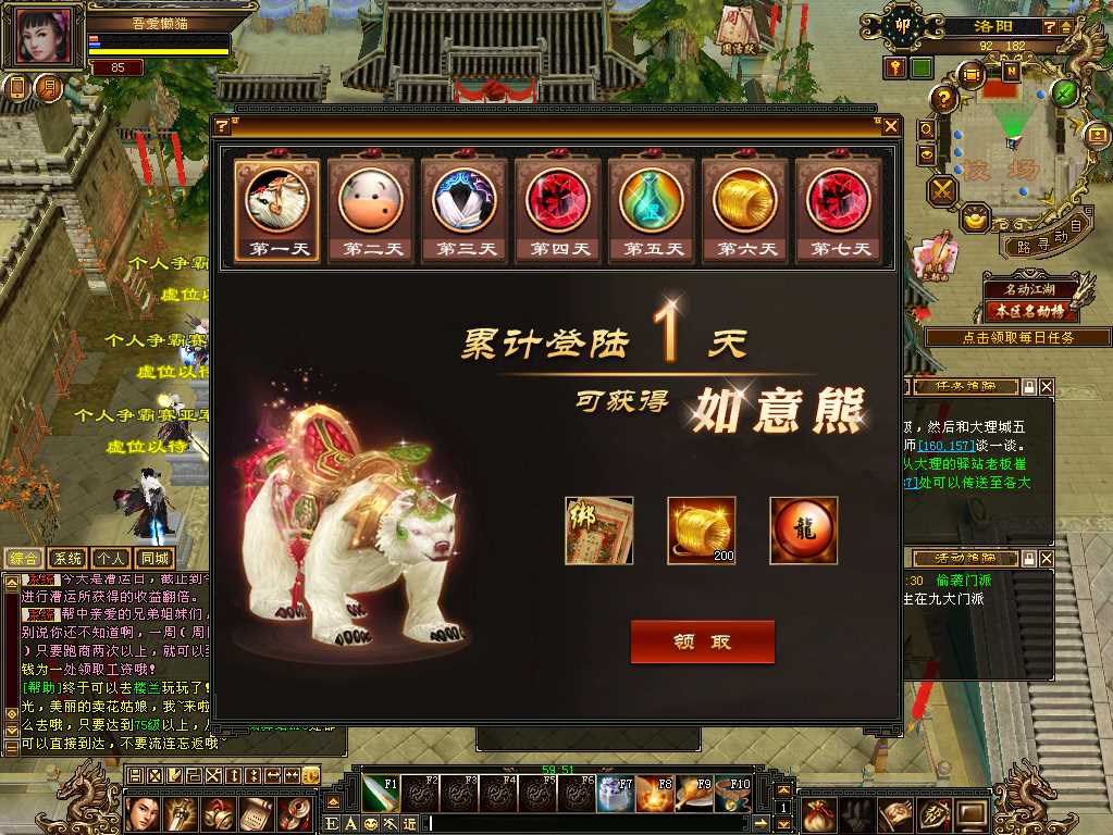 【天龙八部之七情刃第二季】经典武侠端游Linux服务端+PC客户端+GM工具+架设教程