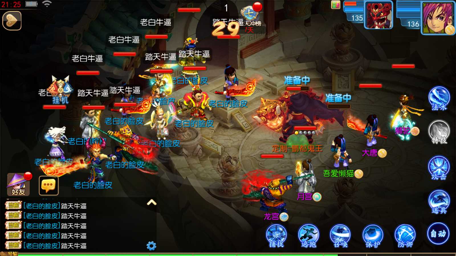 【踏天西游尊享挂机版】MT3换皮梦幻西游Linux服务端+GM后台+双端+源码+架设教程