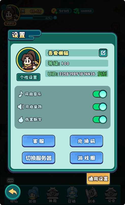 【几何王国-踏入仙途H5跨服版】三网H5游戏Linux服务端+管理后台+简易安卓客户端+架设教程