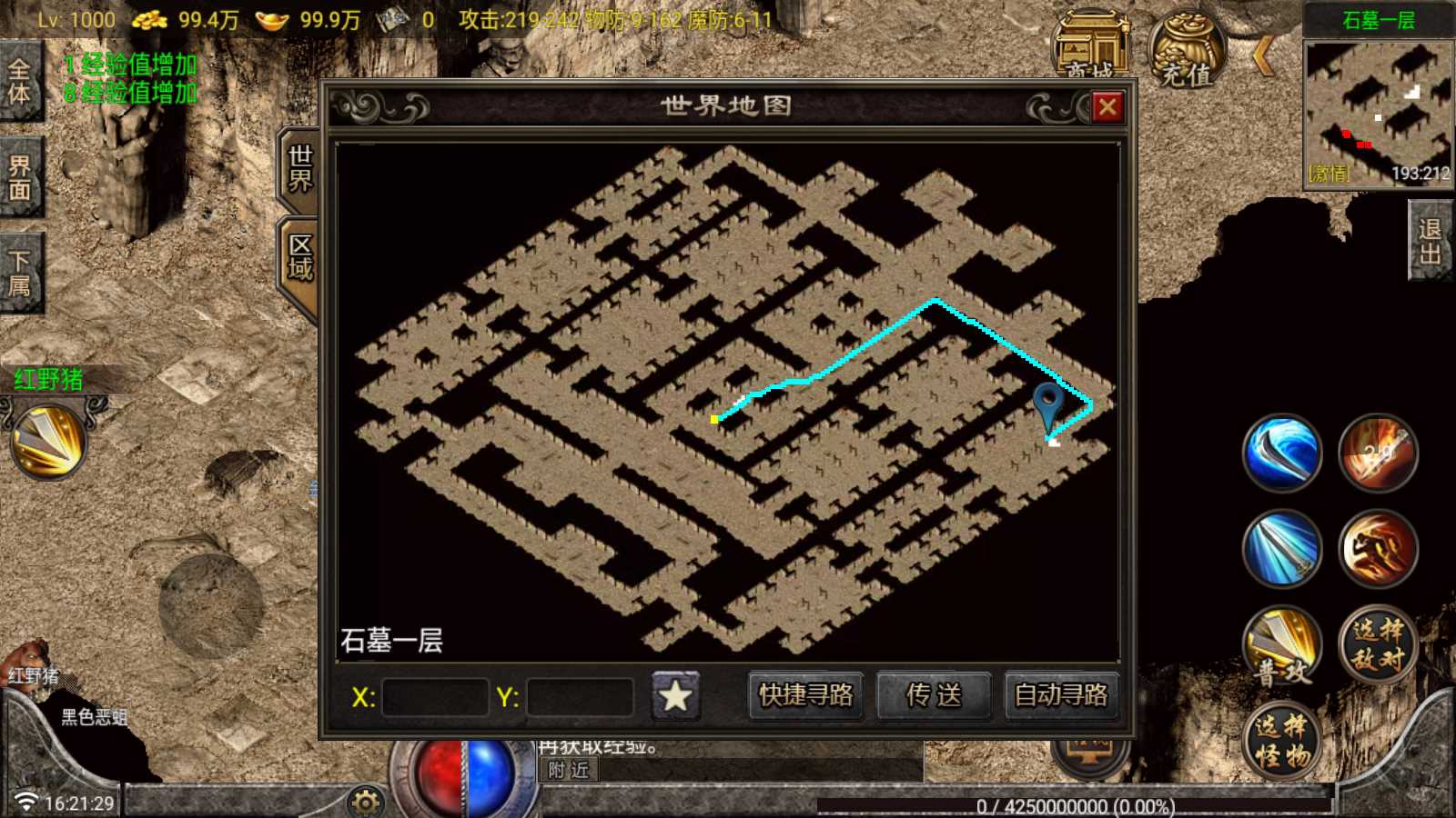 【复古蜡烛版-白猪G卡】战神引擎传奇WIN服务端+GM工具+双端+架设教程
