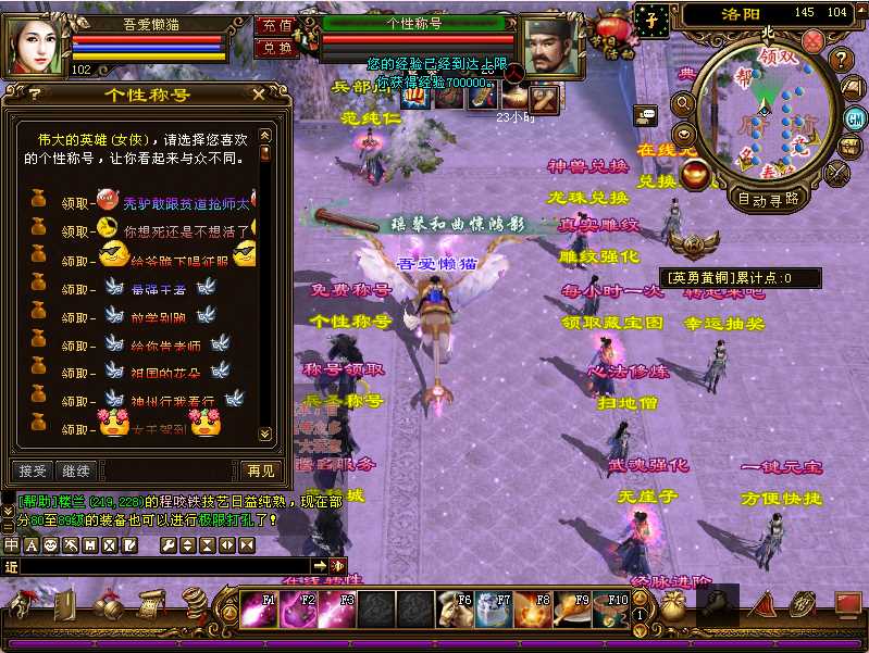 【天龙八部之龙飞凤舞】经典武侠端游Linux服务端+PC客户端+GM工具+架设教程