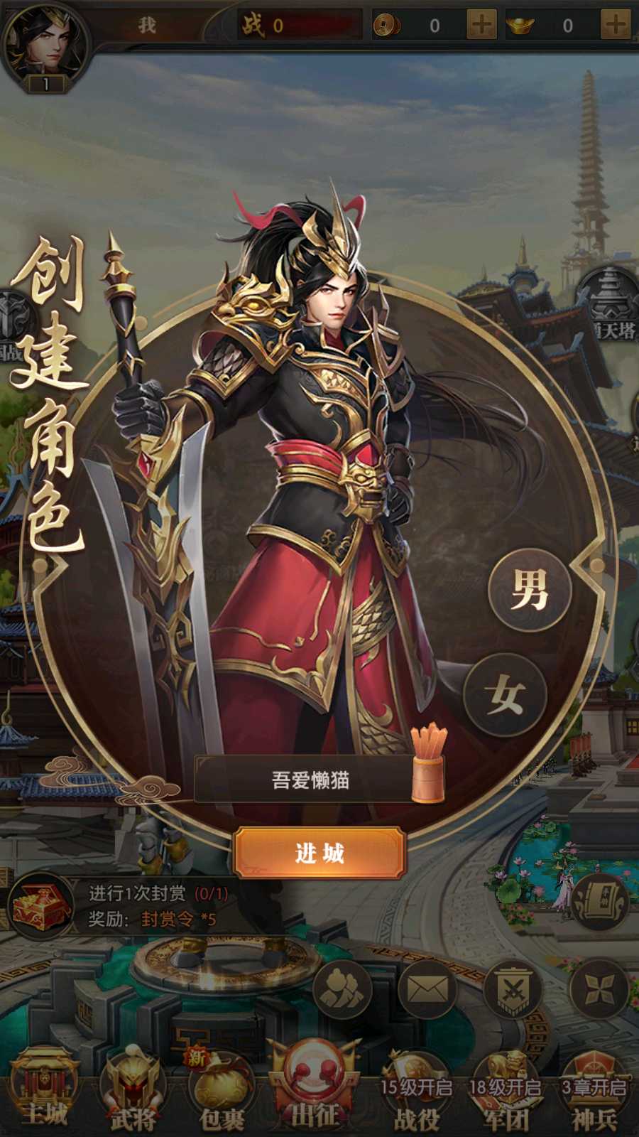 【铁杆三国5魂系版】稀有卡牌回合手游Linux服务端+GM授权后台+安卓+架设教程